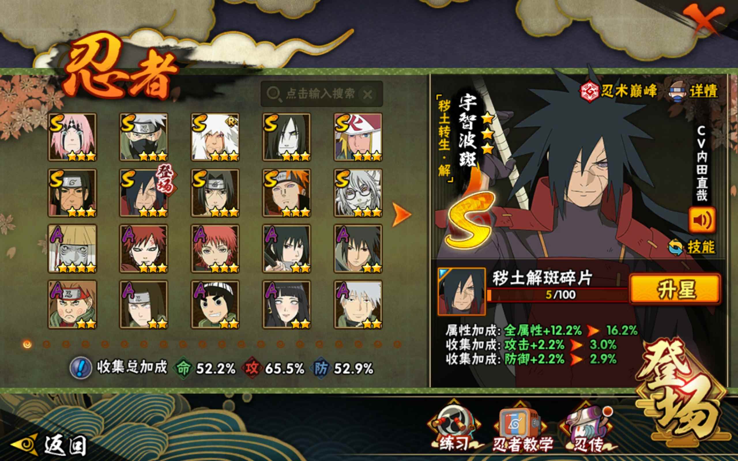 HYCMW318635火影忍者账号详情图3