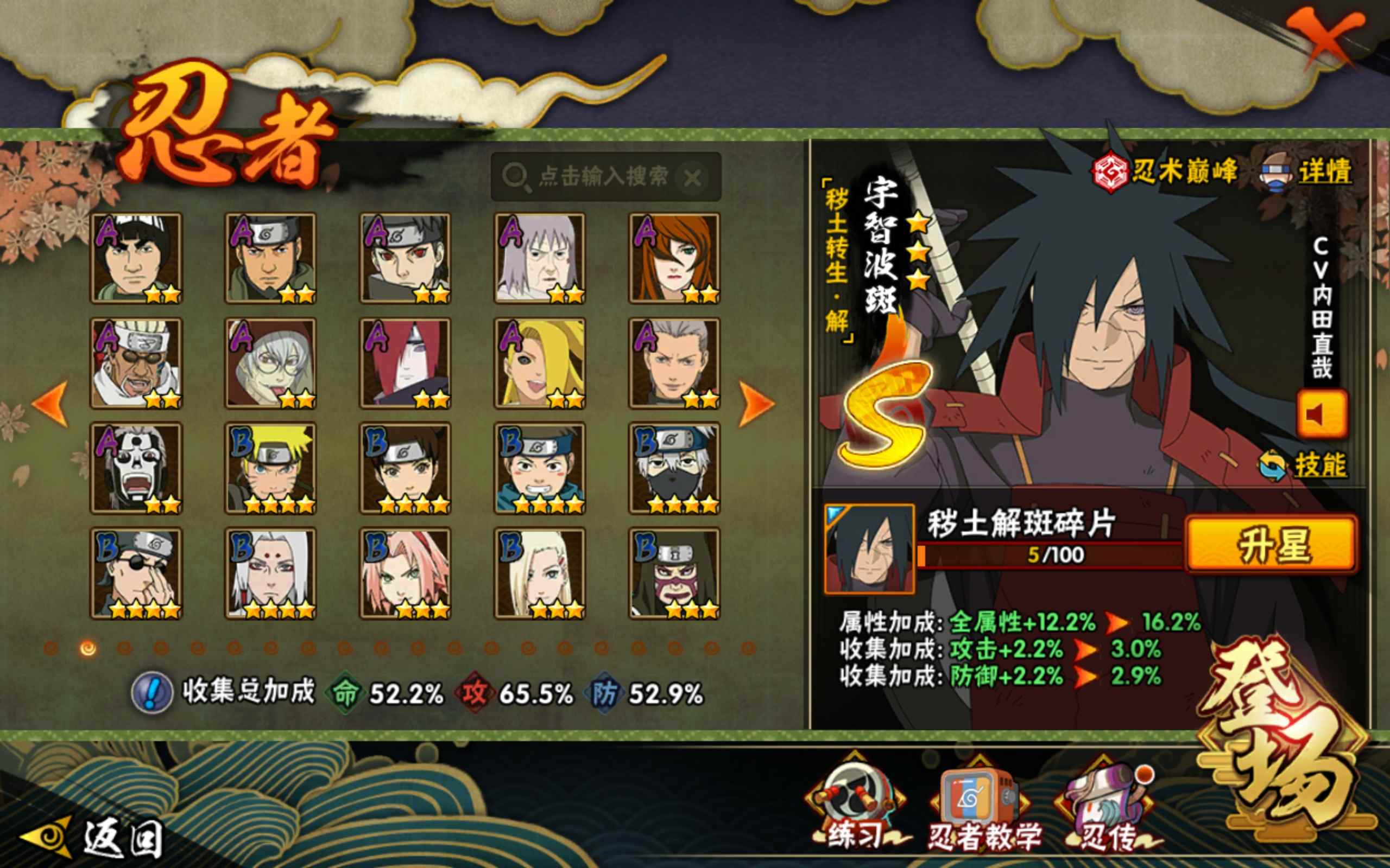 HYCMW318635火影忍者账号详情图4