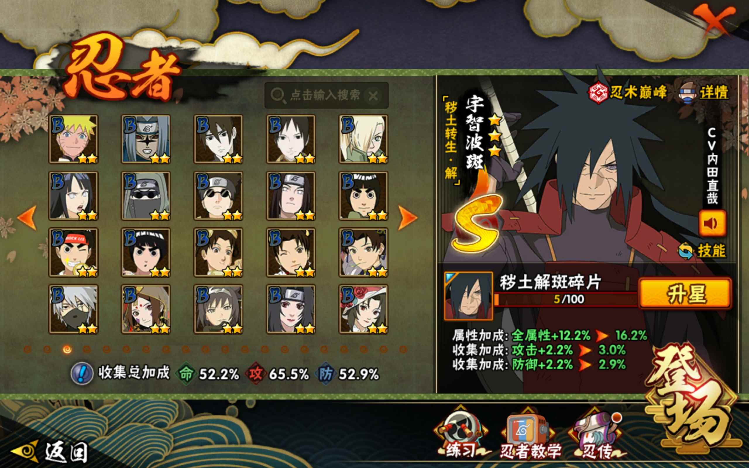 HYCMW318635火影忍者账号详情图5