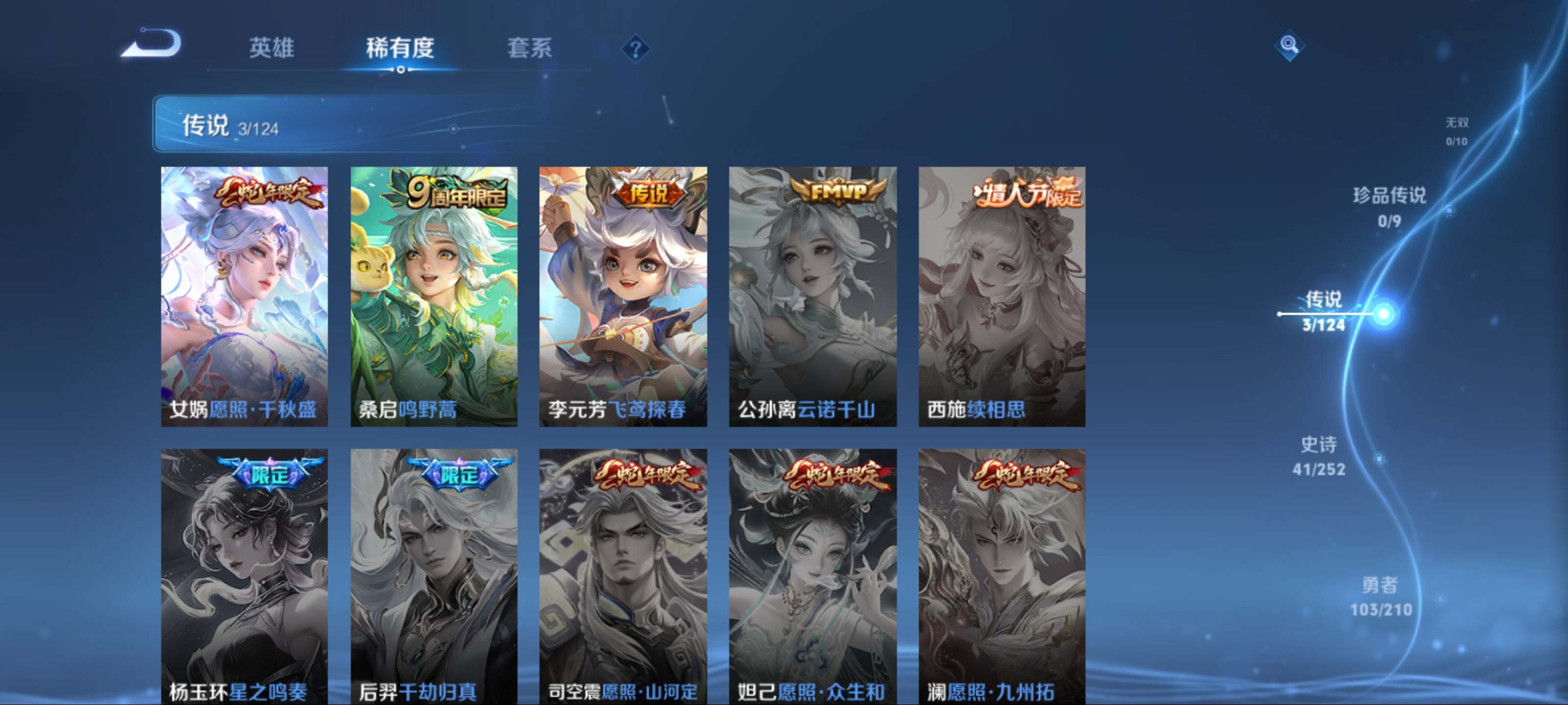 WZCMW3201420王者荣耀账号详情图6 WZCMW3201420王者荣耀账号详情图6