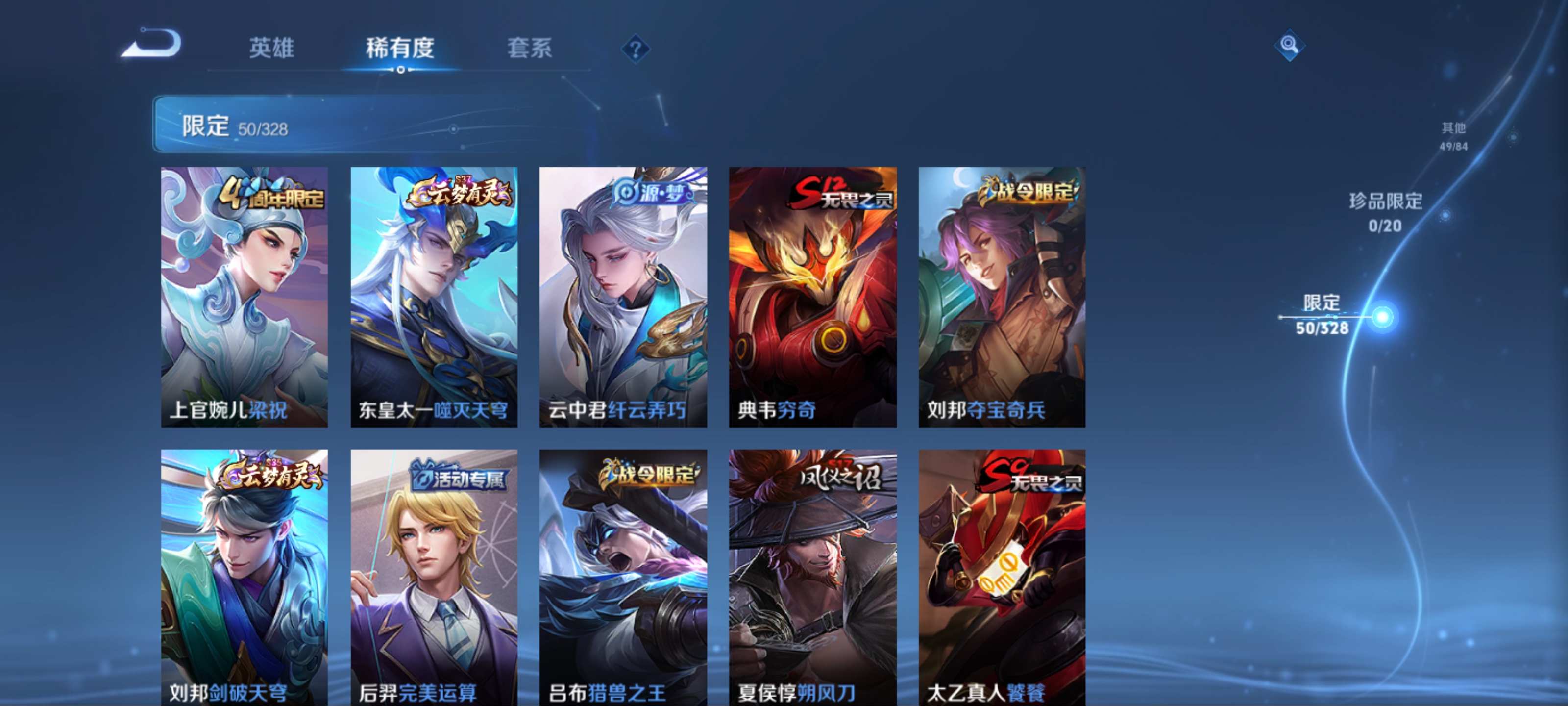 WZCMW3201420王者荣耀账号详情图7 WZCMW3201420王者荣耀账号详情图7