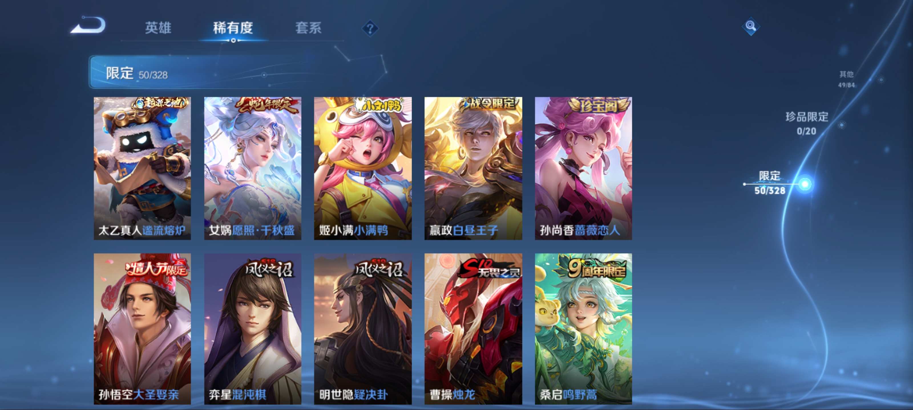 WZCMW3201420王者荣耀账号详情图8 WZCMW3201420王者荣耀账号详情图8