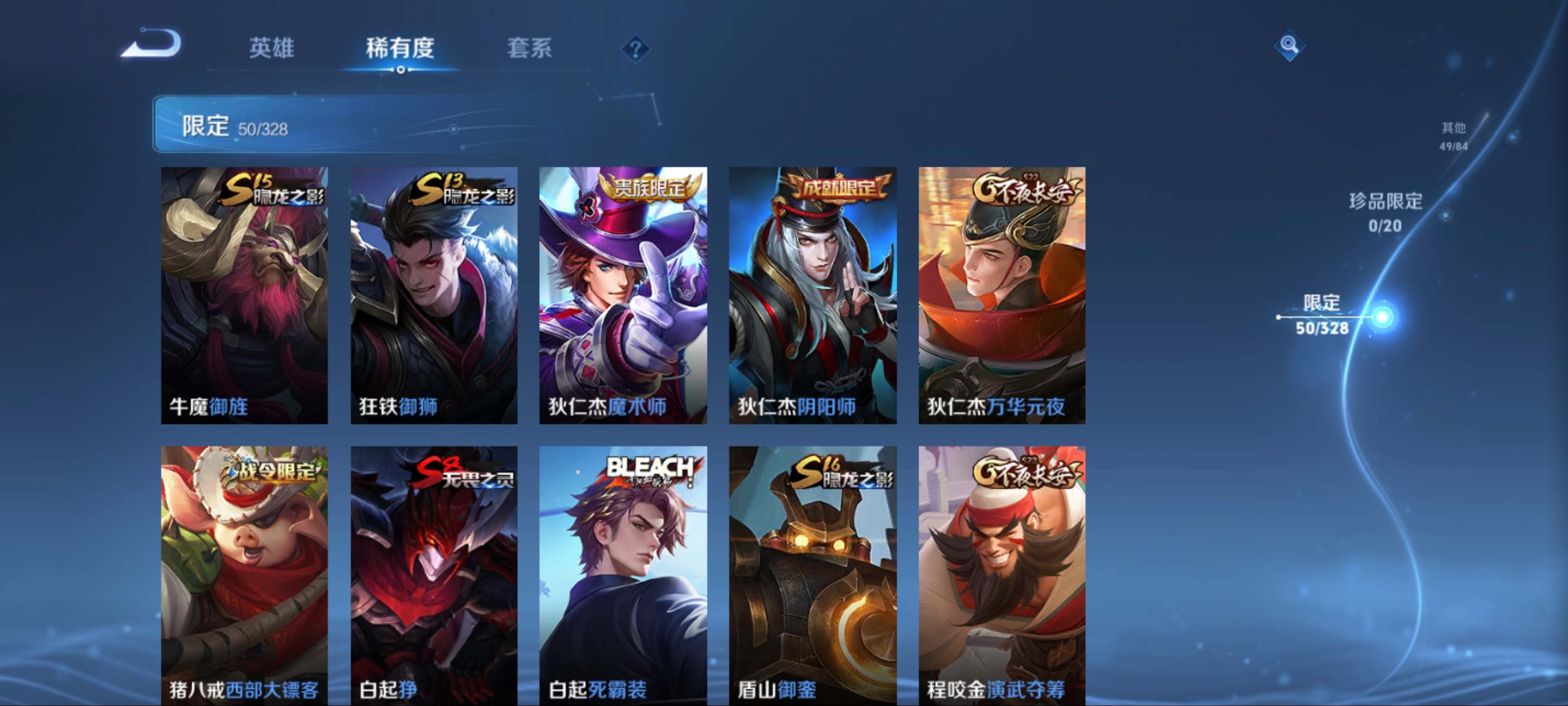 WZCMW3201420王者荣耀账号详情图9 WZCMW3201420王者荣耀账号详情图9