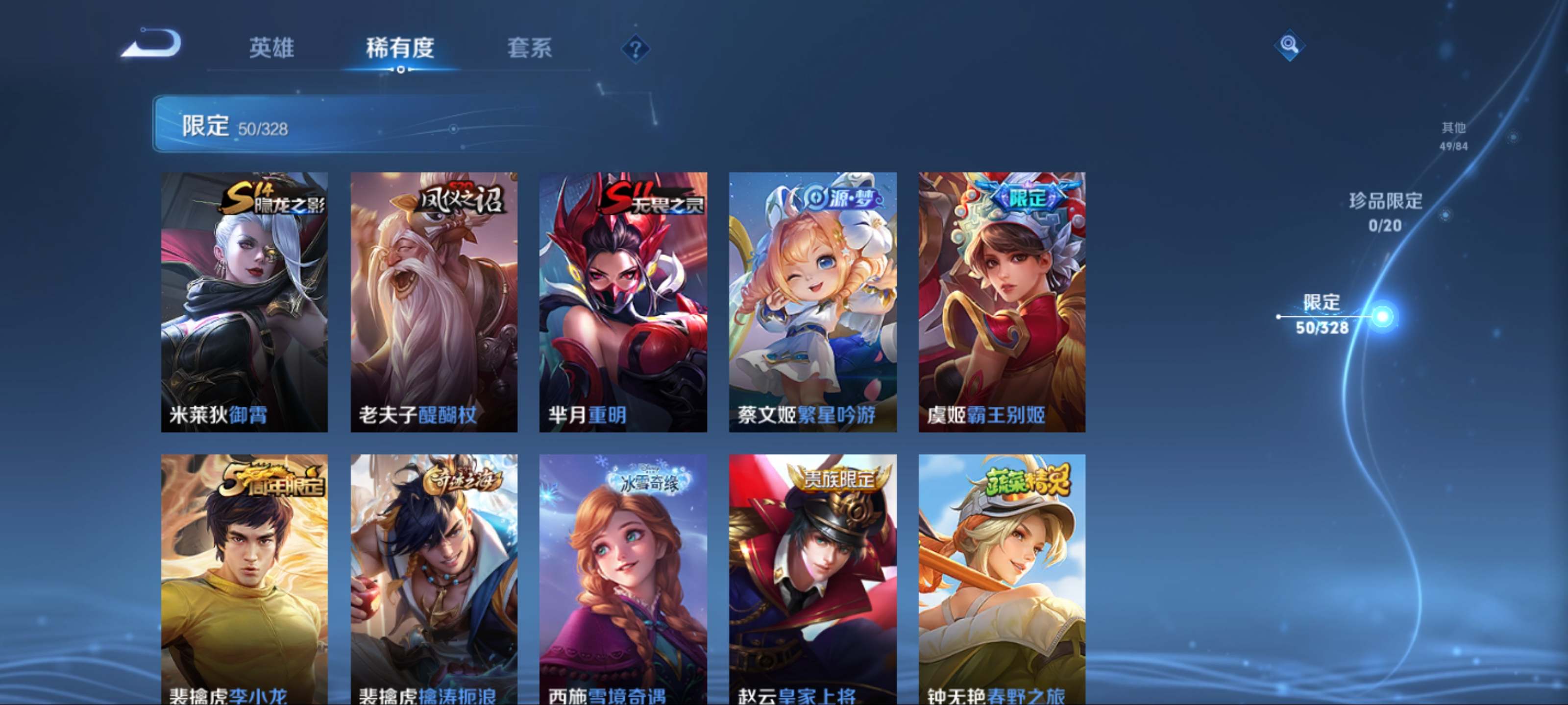 WZCMW3201420王者荣耀账号详情图10 WZCMW3201420王者荣耀账号详情图10