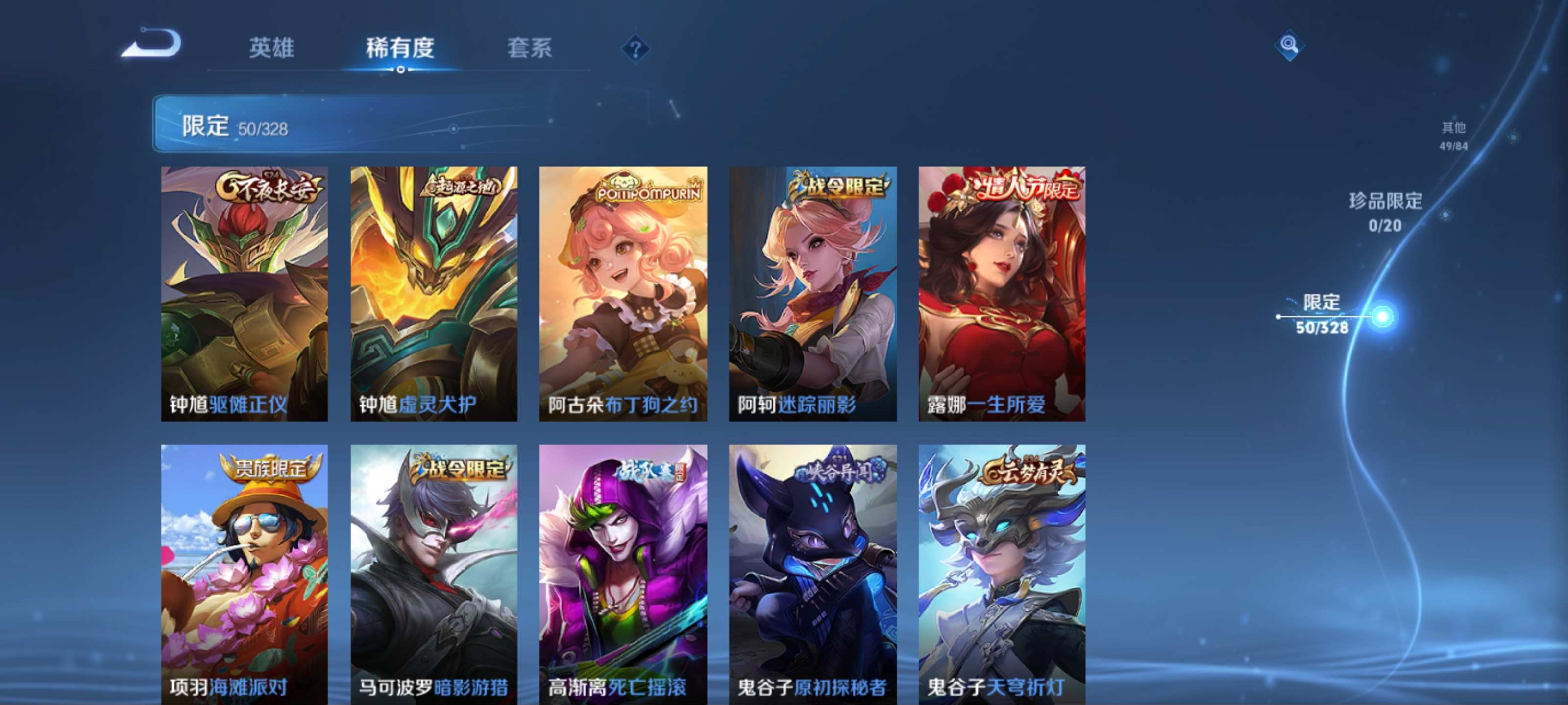 WZCMW3201420王者荣耀账号详情图11 WZCMW3201420王者荣耀账号详情图11