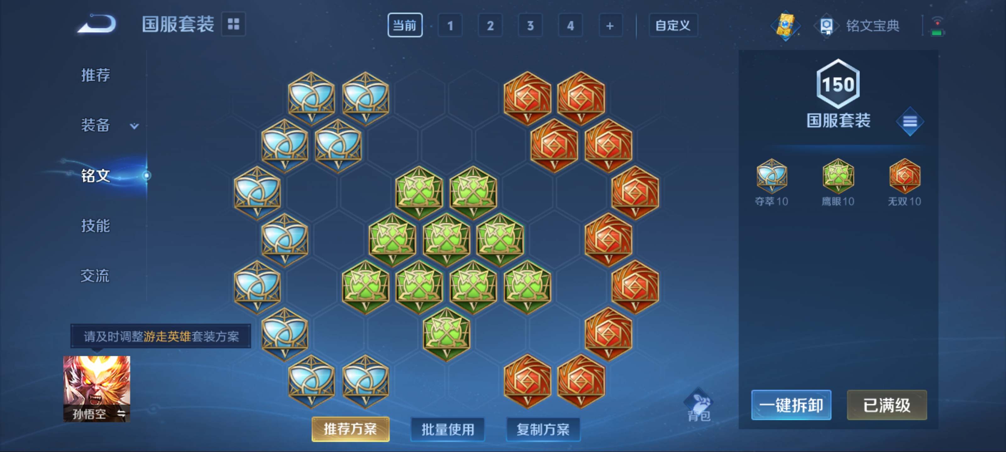 WZCMW3201420王者荣耀账号详情图12 WZCMW3201420王者荣耀账号详情图12