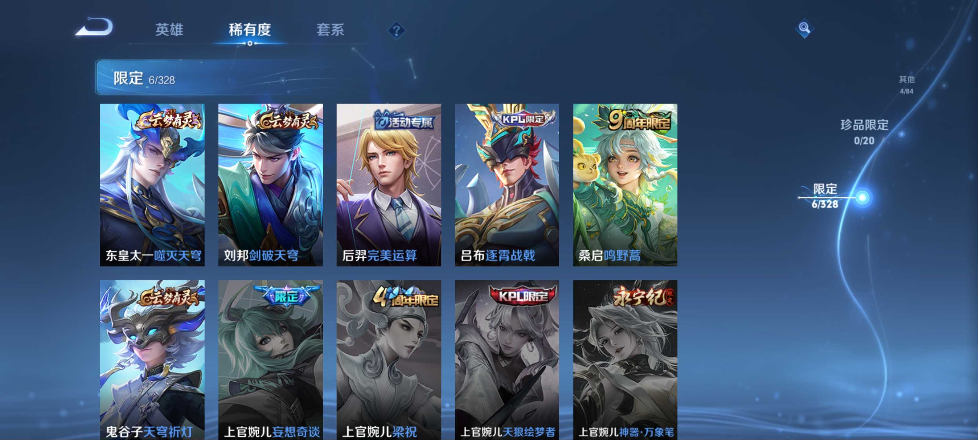 WZKG3182338王者荣耀账号详情图7 WZKG3182338王者荣耀账号详情图7