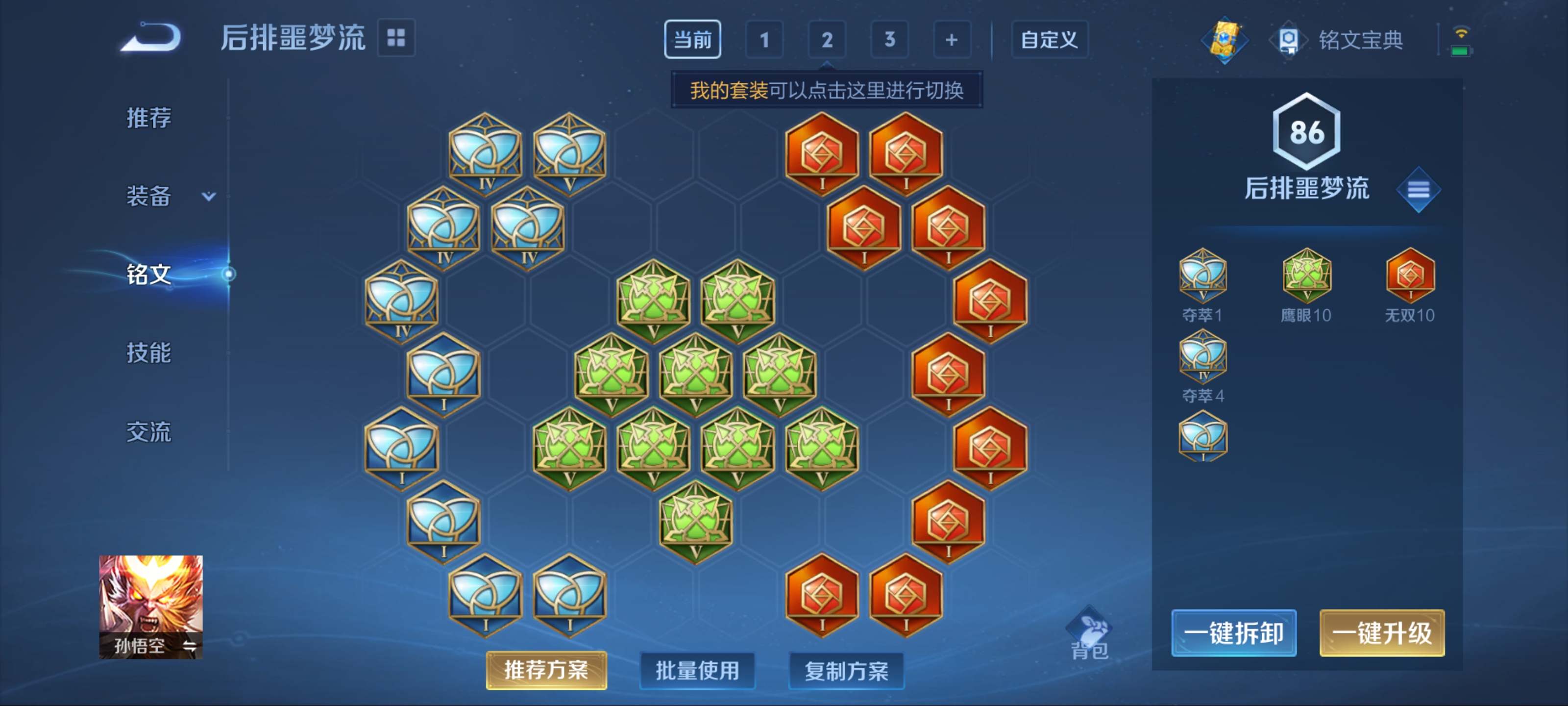 WZKG3182338王者荣耀账号详情图8 WZKG3182338王者荣耀账号详情图8
