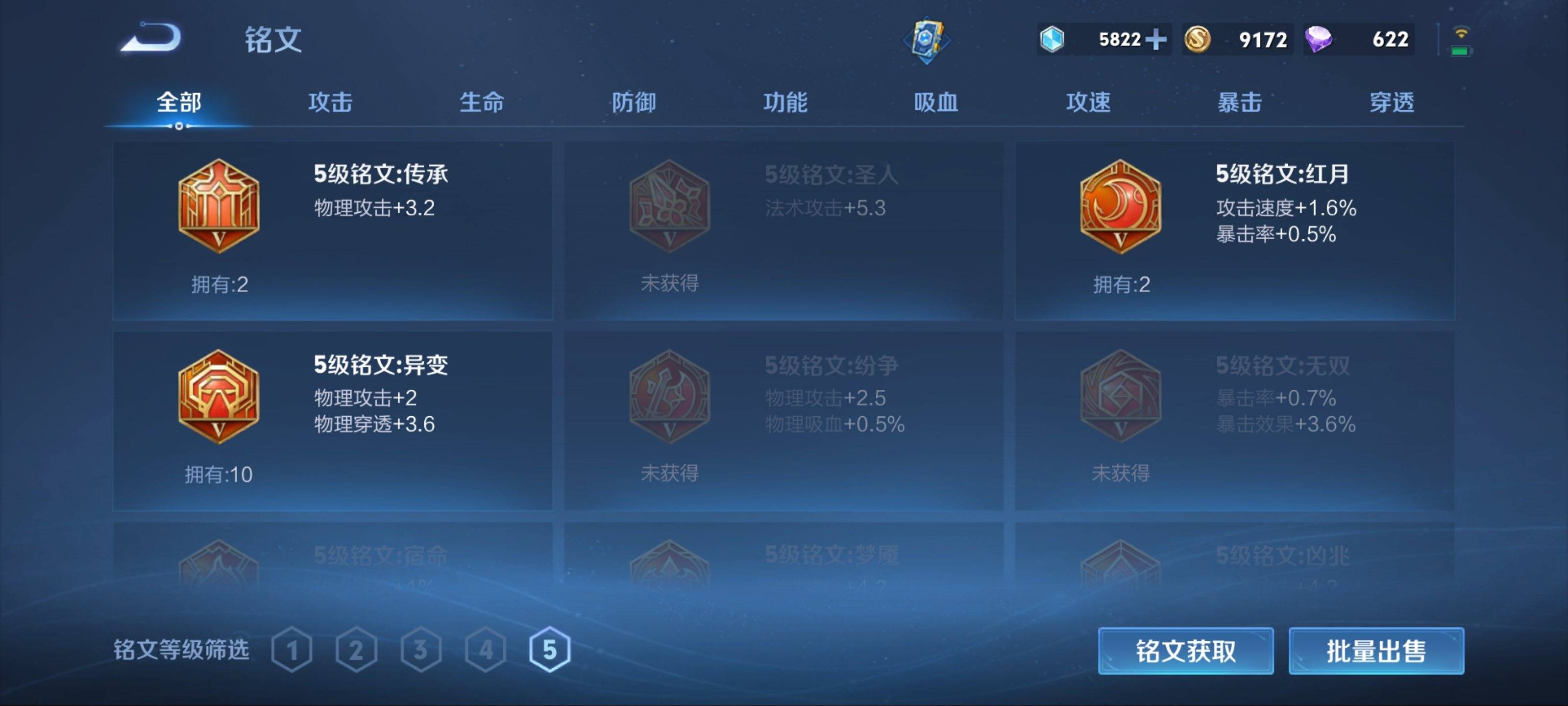 WZKG3182338王者荣耀账号详情图9 WZKG3182338王者荣耀账号详情图9