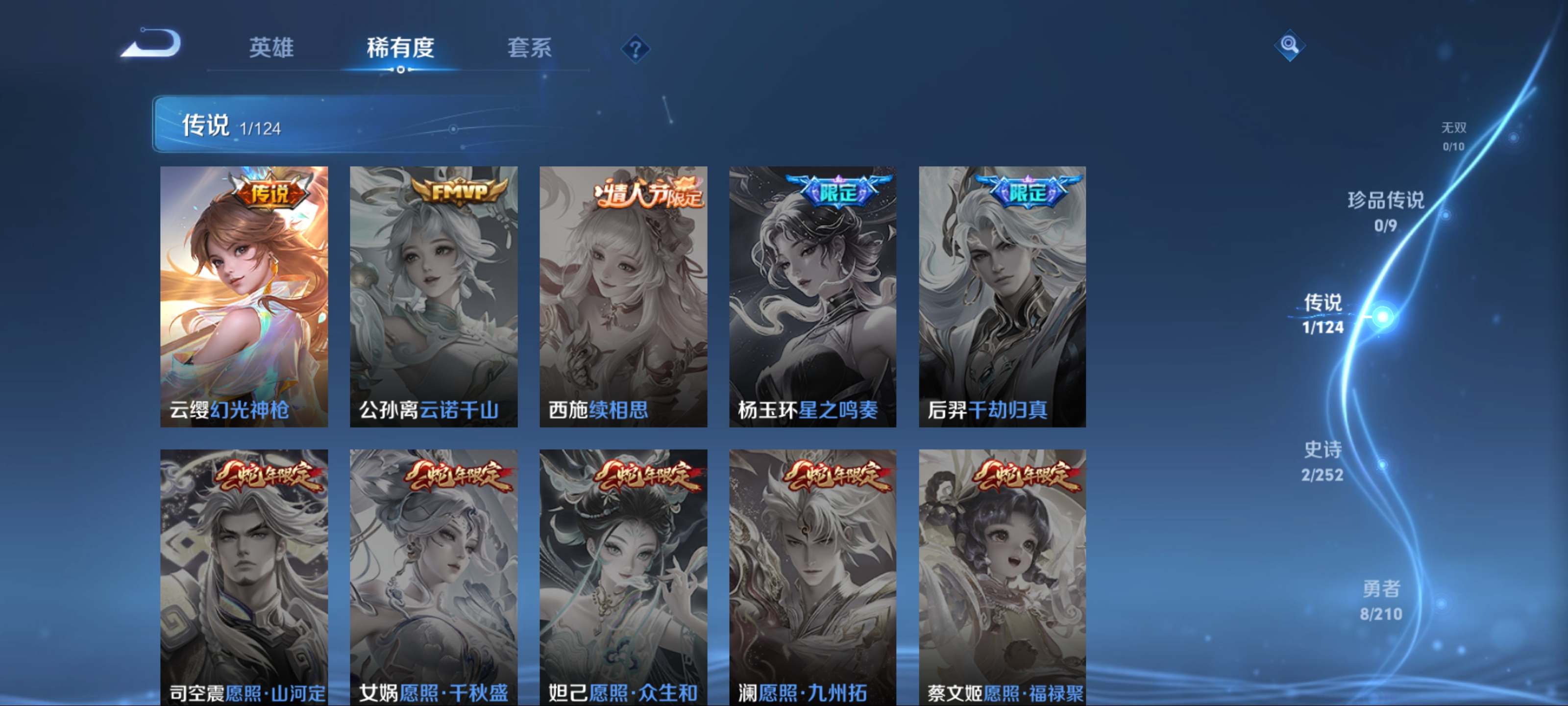 WZKG3182306王者荣耀账号详情图6 WZKG3182306王者荣耀账号详情图6