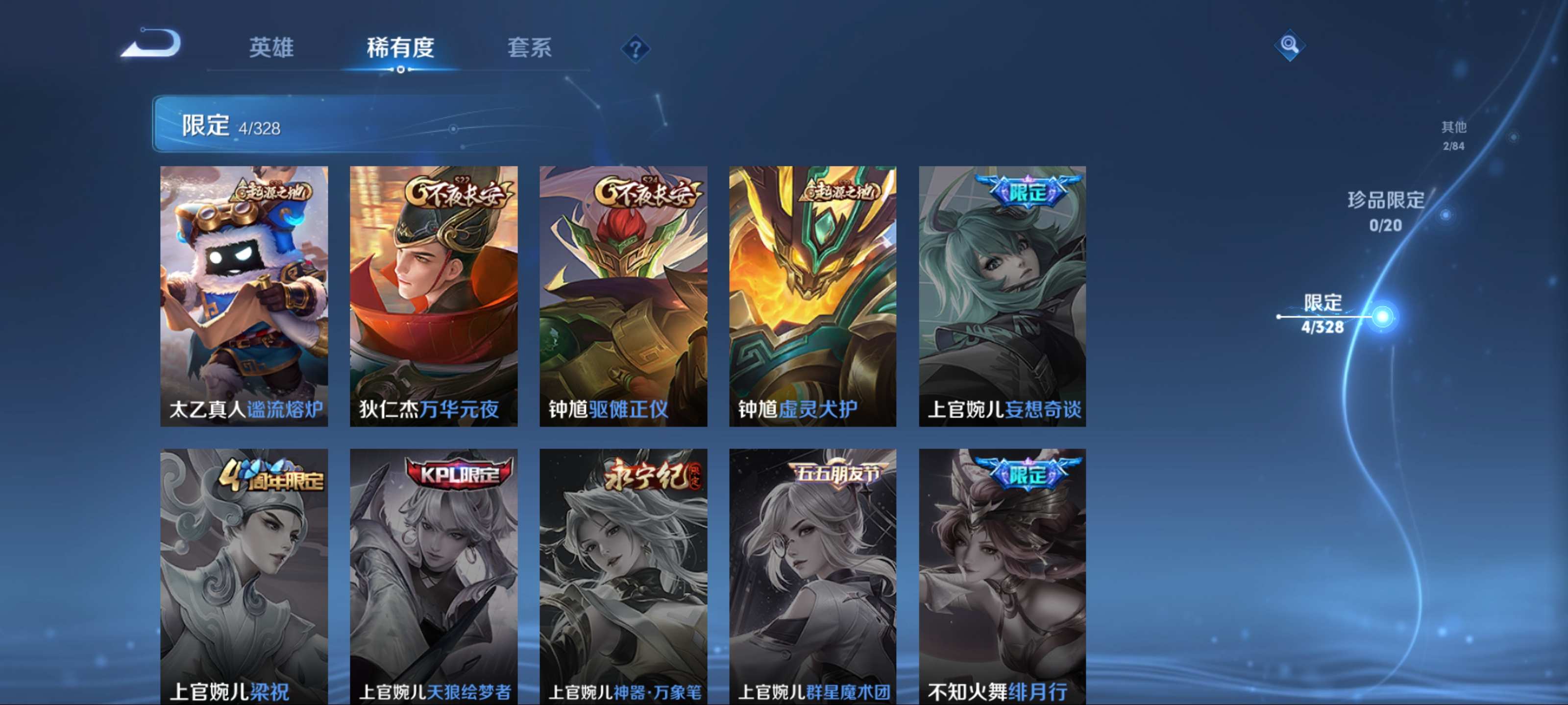 WZKG3182306王者荣耀账号详情图7 WZKG3182306王者荣耀账号详情图7