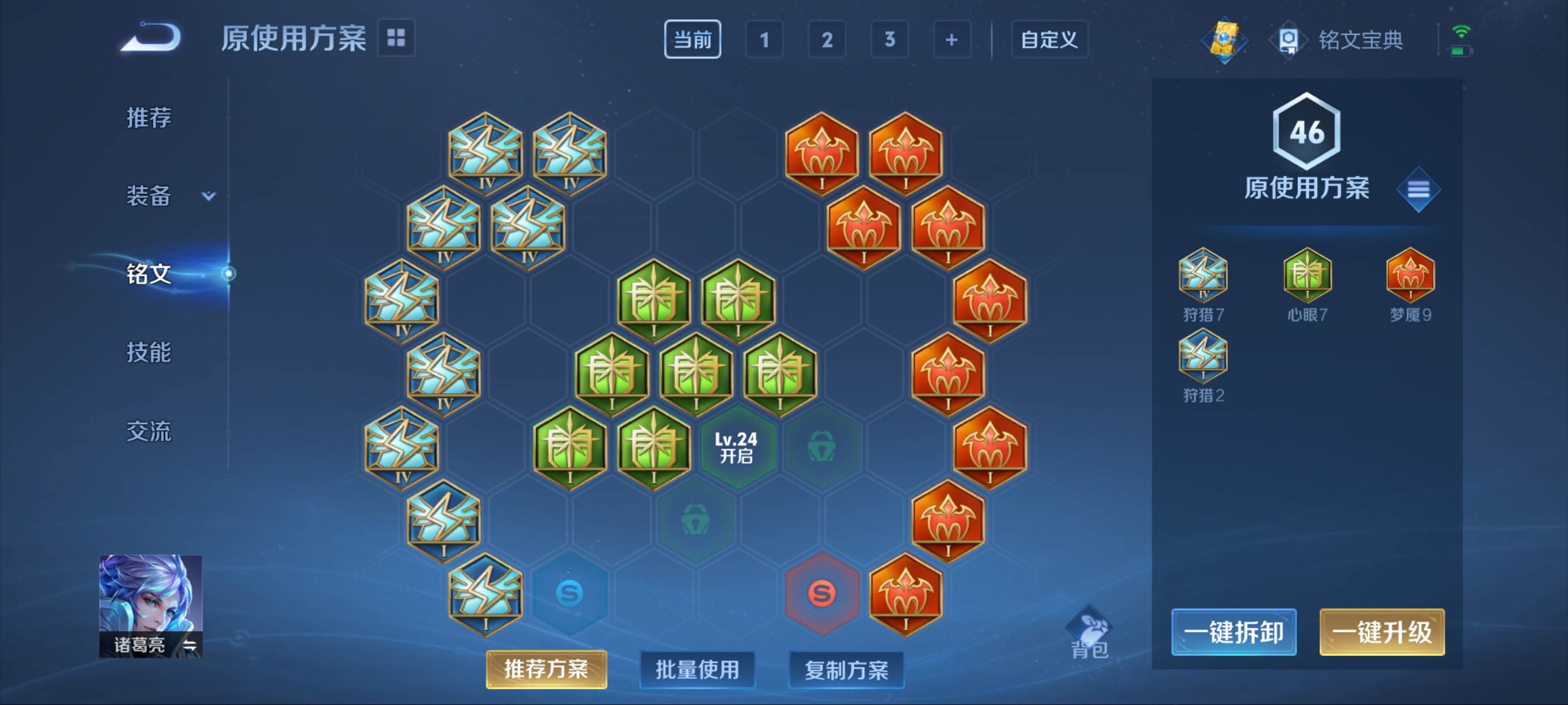 WZKG3182306王者荣耀账号详情图8 WZKG3182306王者荣耀账号详情图8