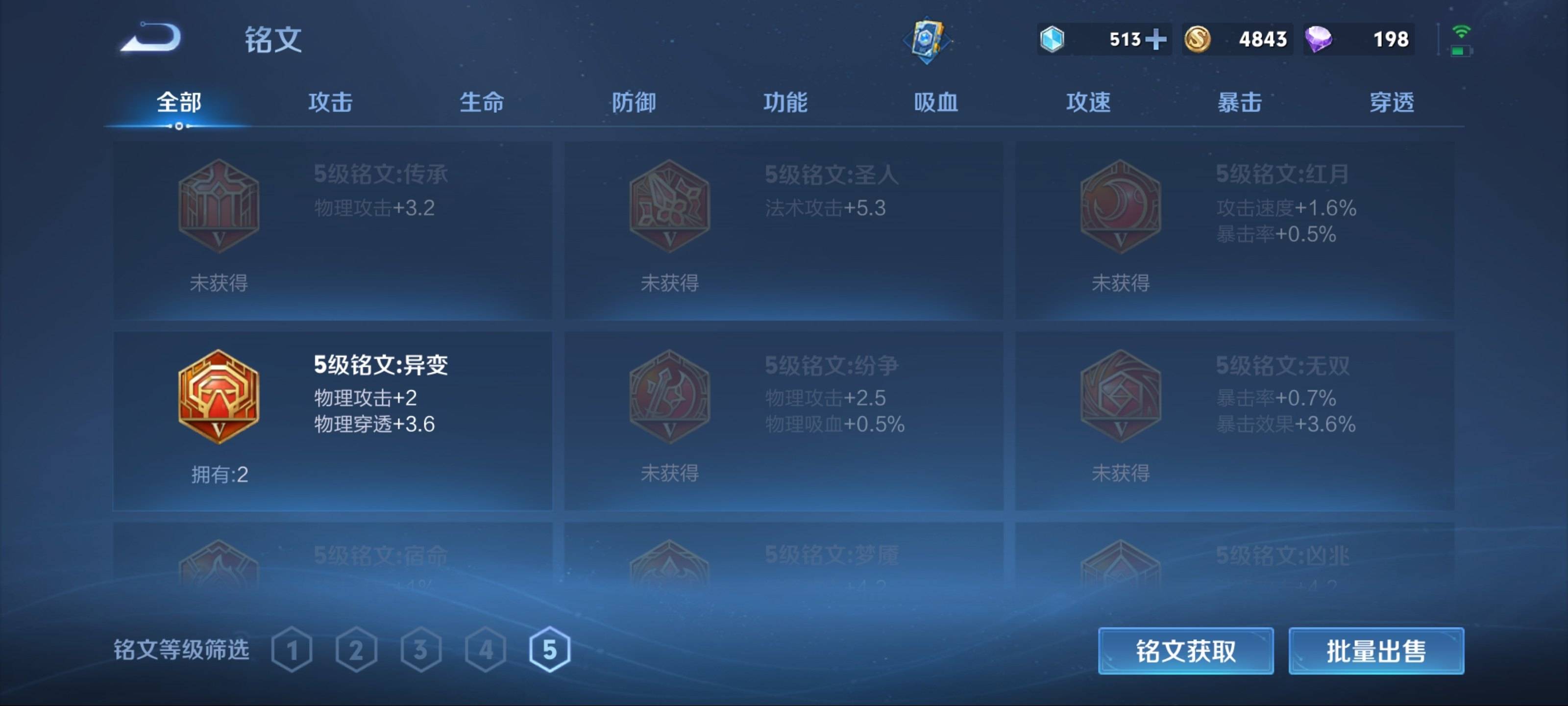 WZKG3182306王者荣耀账号详情图9 WZKG3182306王者荣耀账号详情图9