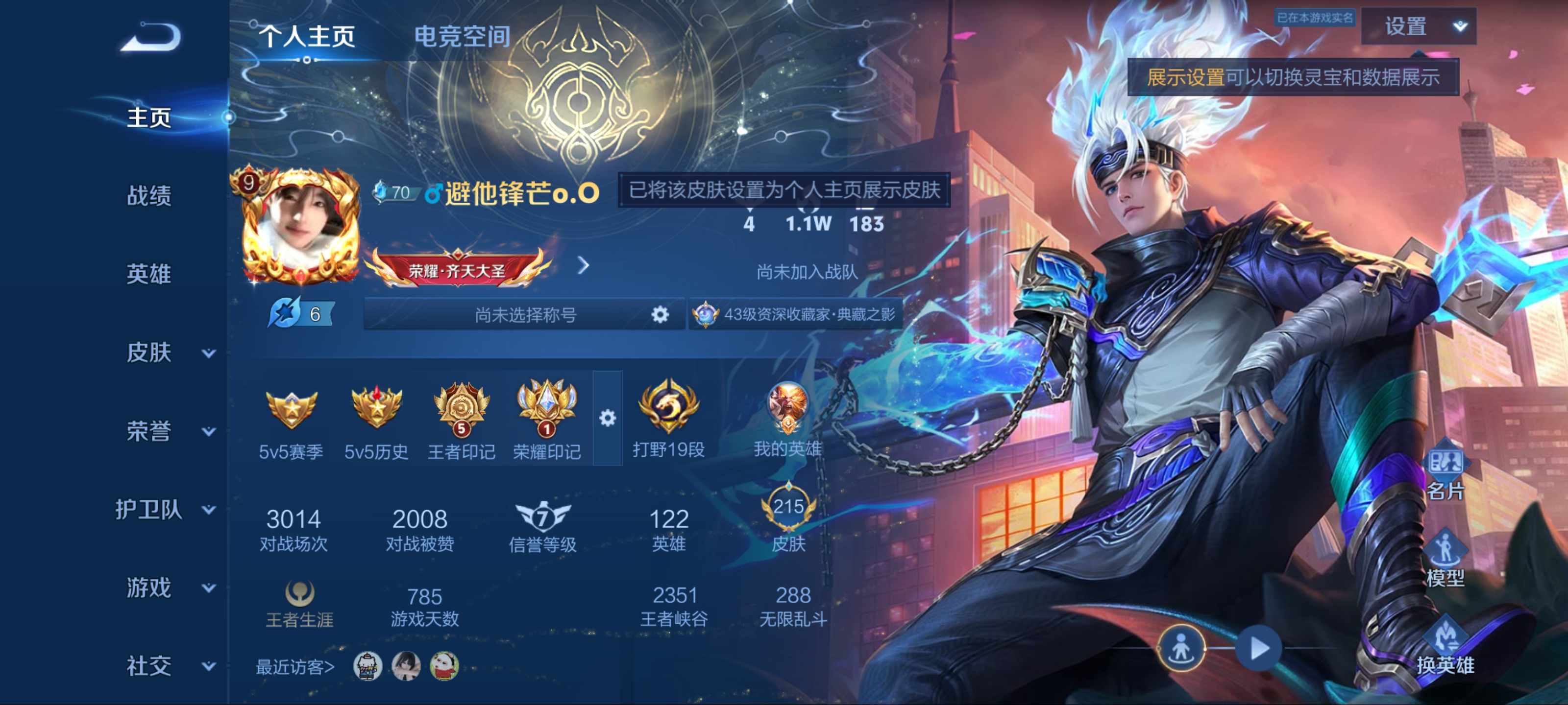王者荣耀账号安卓QQ3-珍品传说1-传说品质29-史诗品质59碎月剑心-全息碎影-活力突击-弑枪猎影-江户川柯南-愿照·