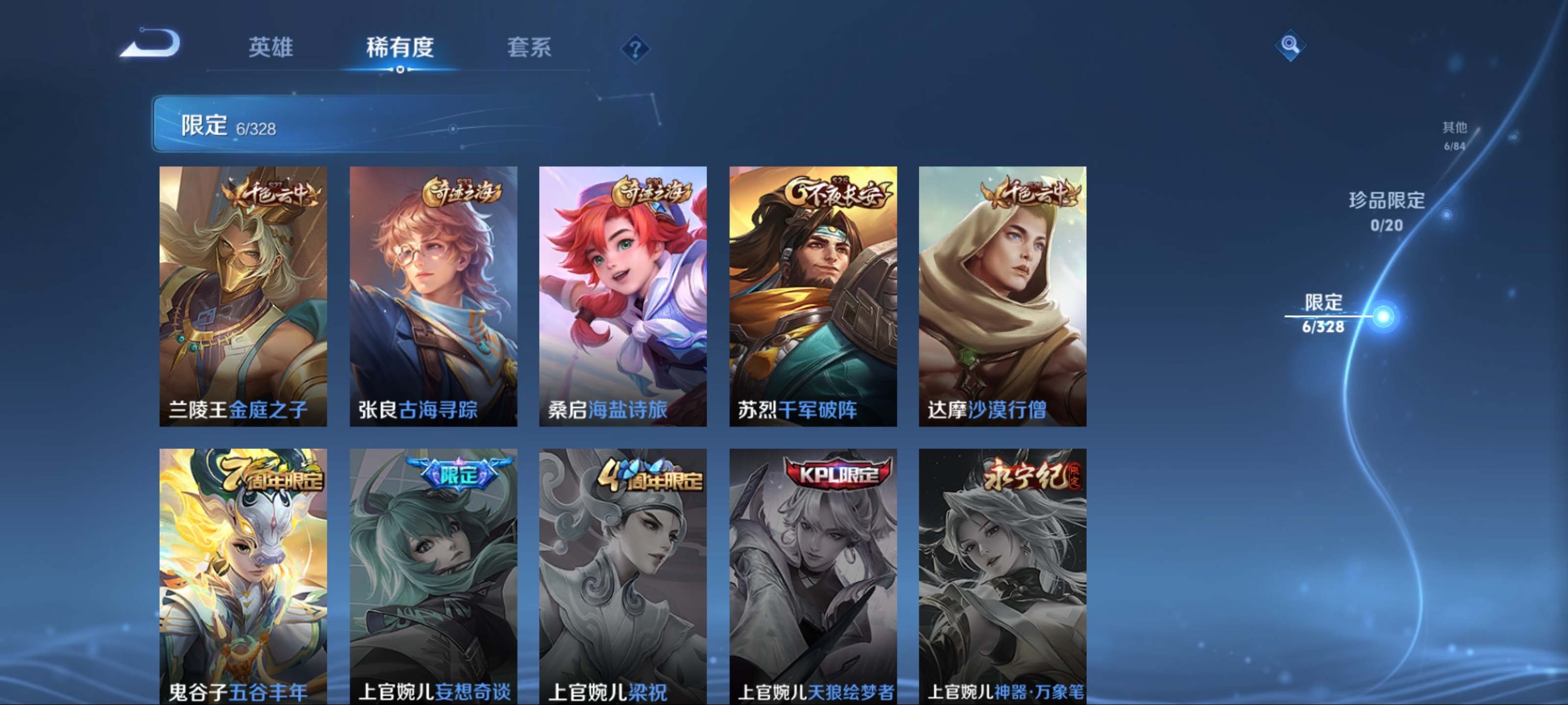 WZKG3182337王者荣耀账号详情图7 WZKG3182337王者荣耀账号详情图7