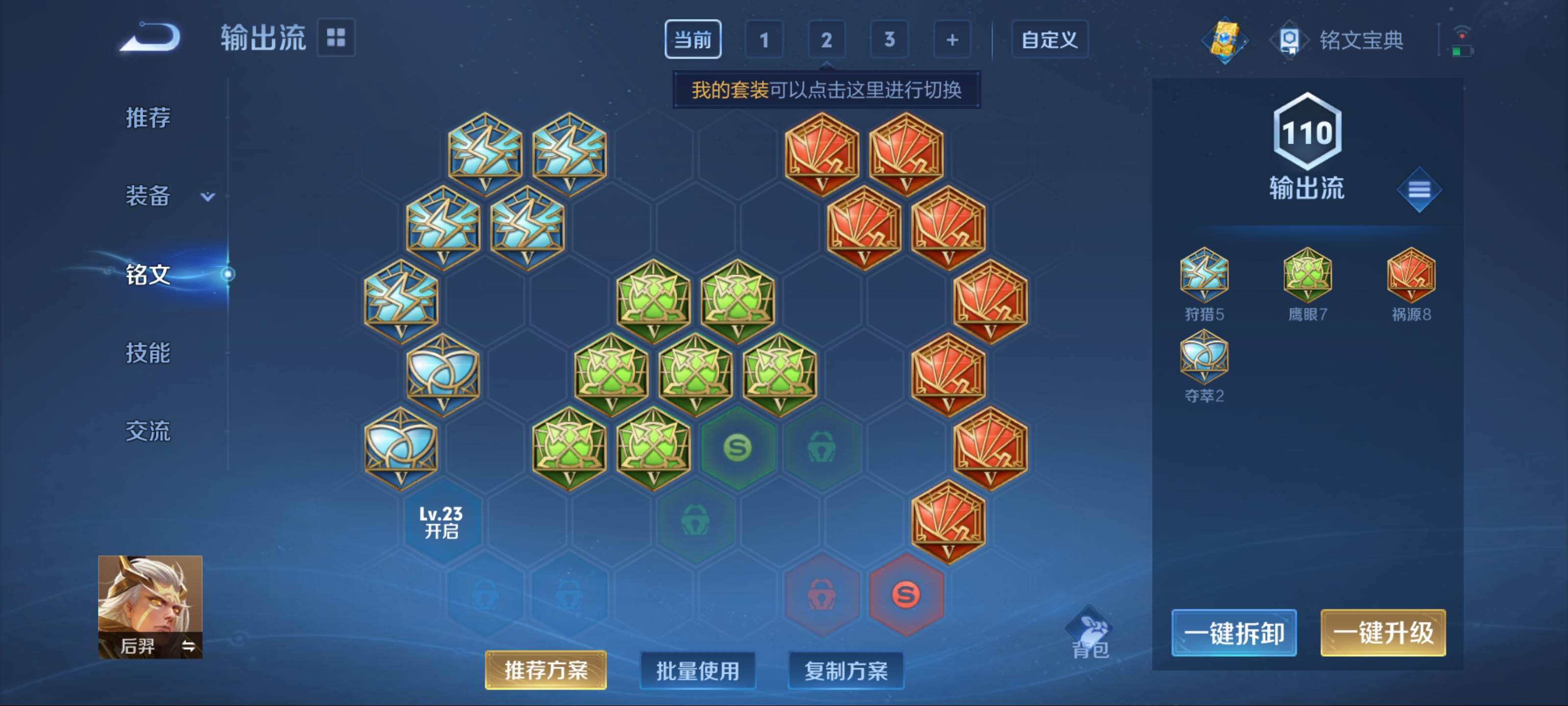 WZKG3182337王者荣耀账号详情图8 WZKG3182337王者荣耀账号详情图8