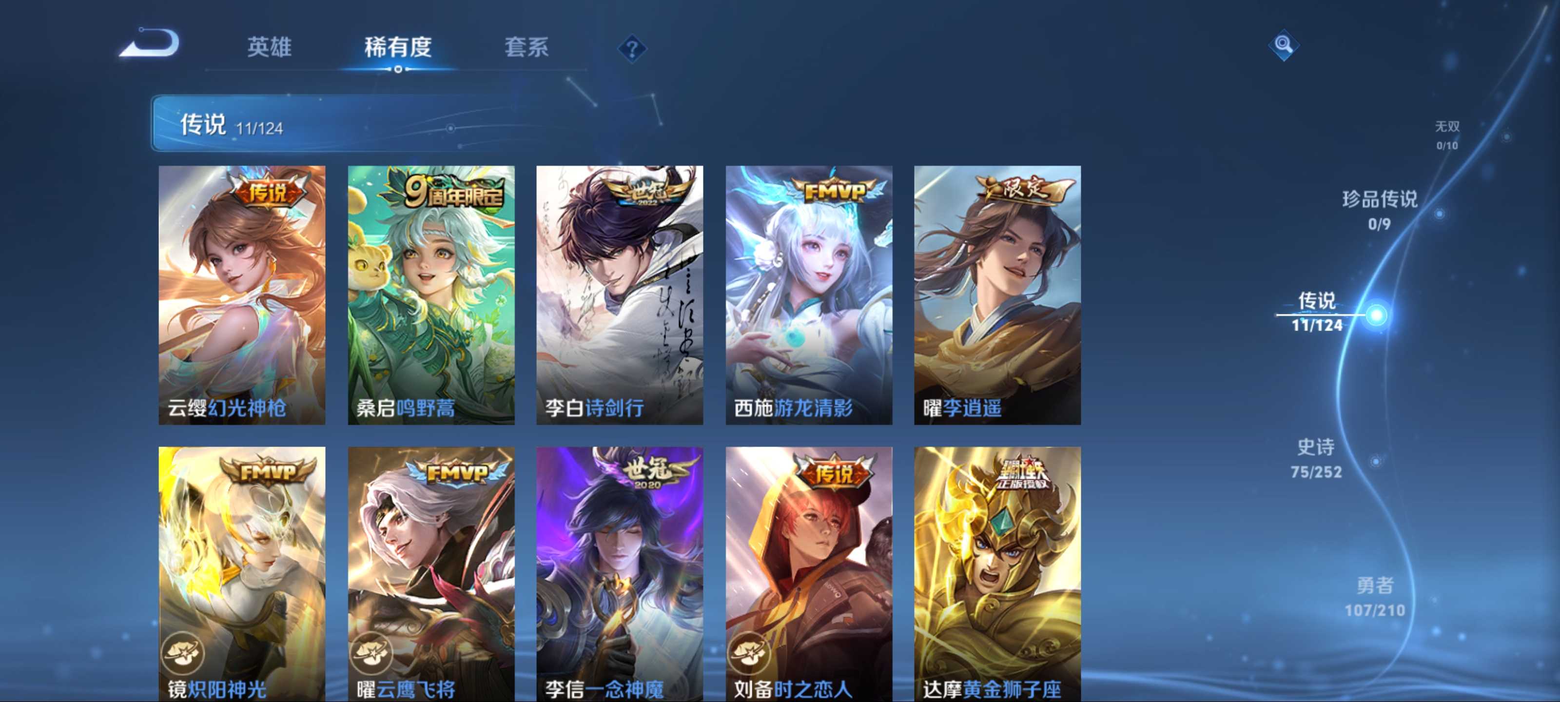 WZCMW3201404王者荣耀账号详情图7 WZCMW3201404王者荣耀账号详情图7