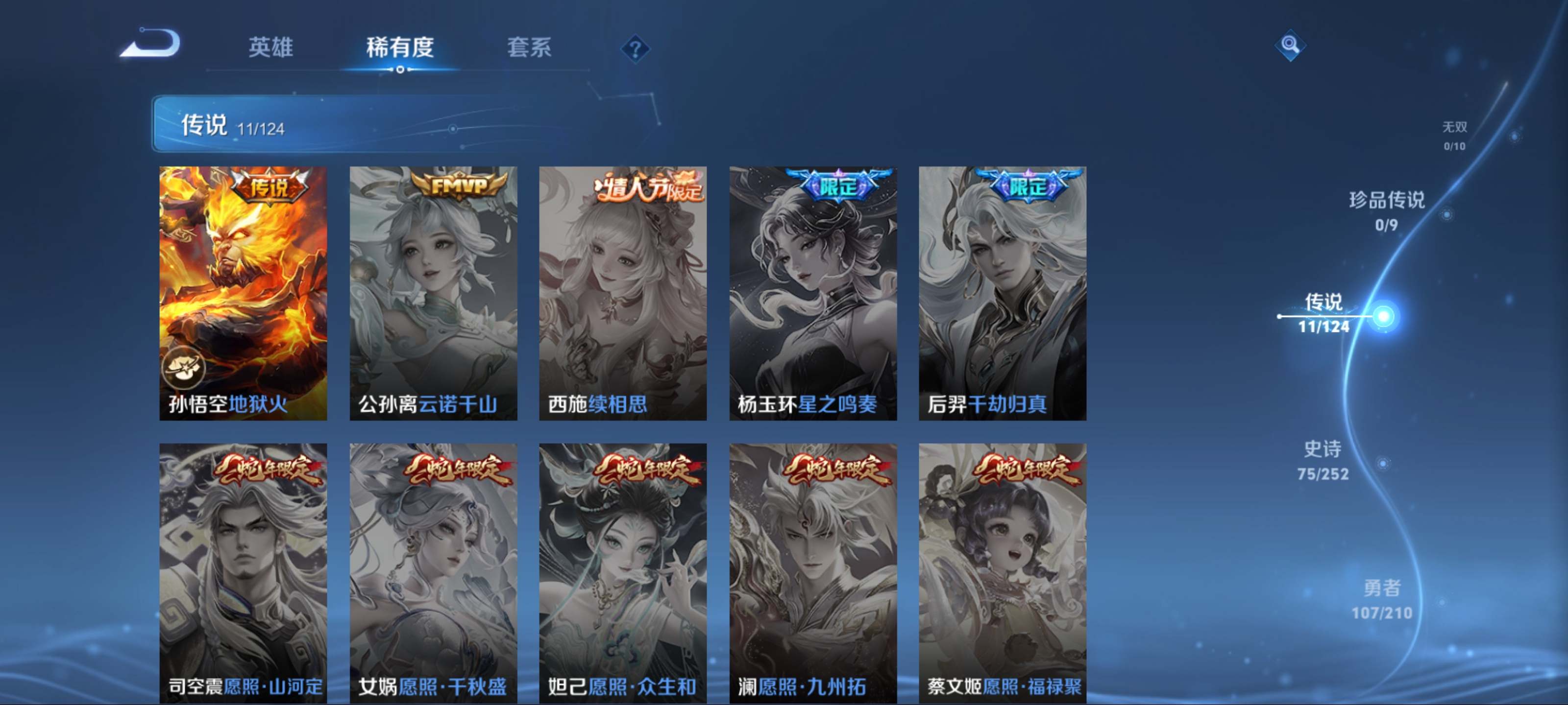 WZCMW3201404王者荣耀账号详情图8 WZCMW3201404王者荣耀账号详情图8