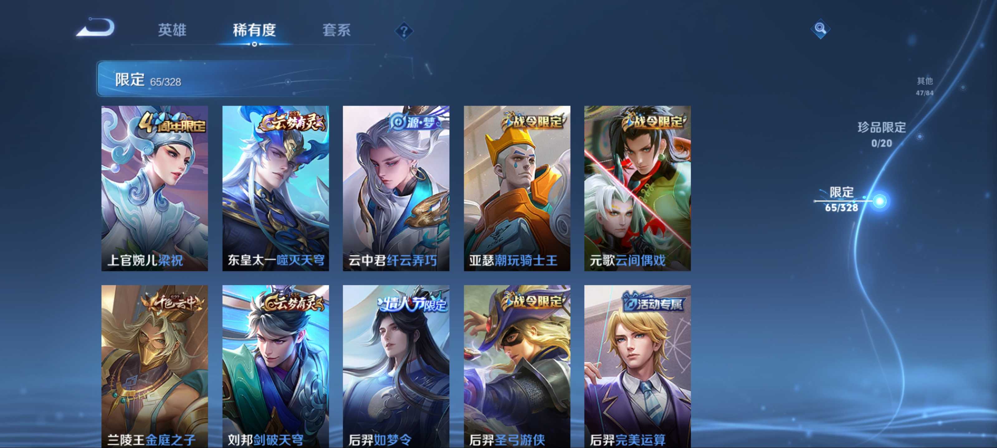WZCMW3201404王者荣耀账号详情图9 WZCMW3201404王者荣耀账号详情图9