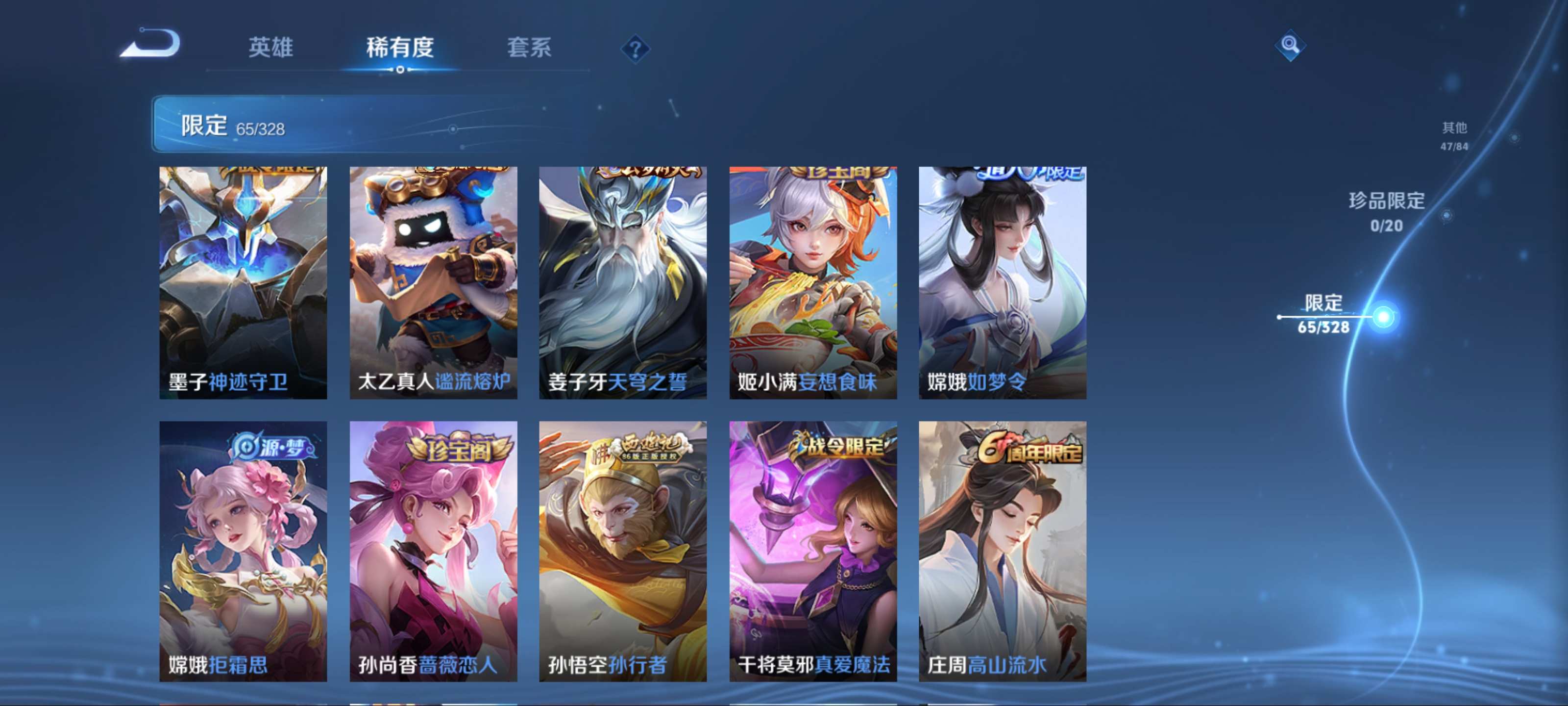 WZCMW3201404王者荣耀账号详情图10 WZCMW3201404王者荣耀账号详情图10