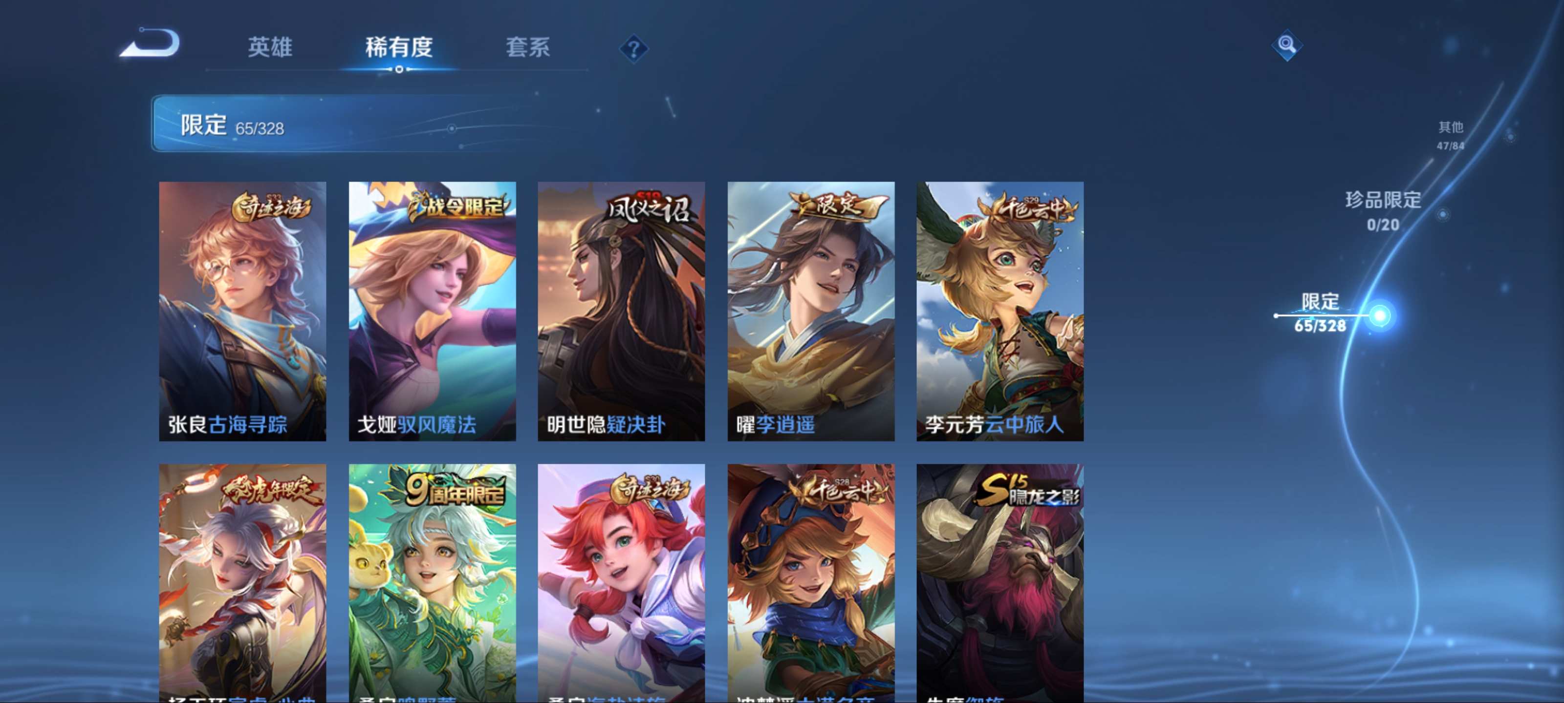 WZCMW3201404王者荣耀账号详情图11 WZCMW3201404王者荣耀账号详情图11