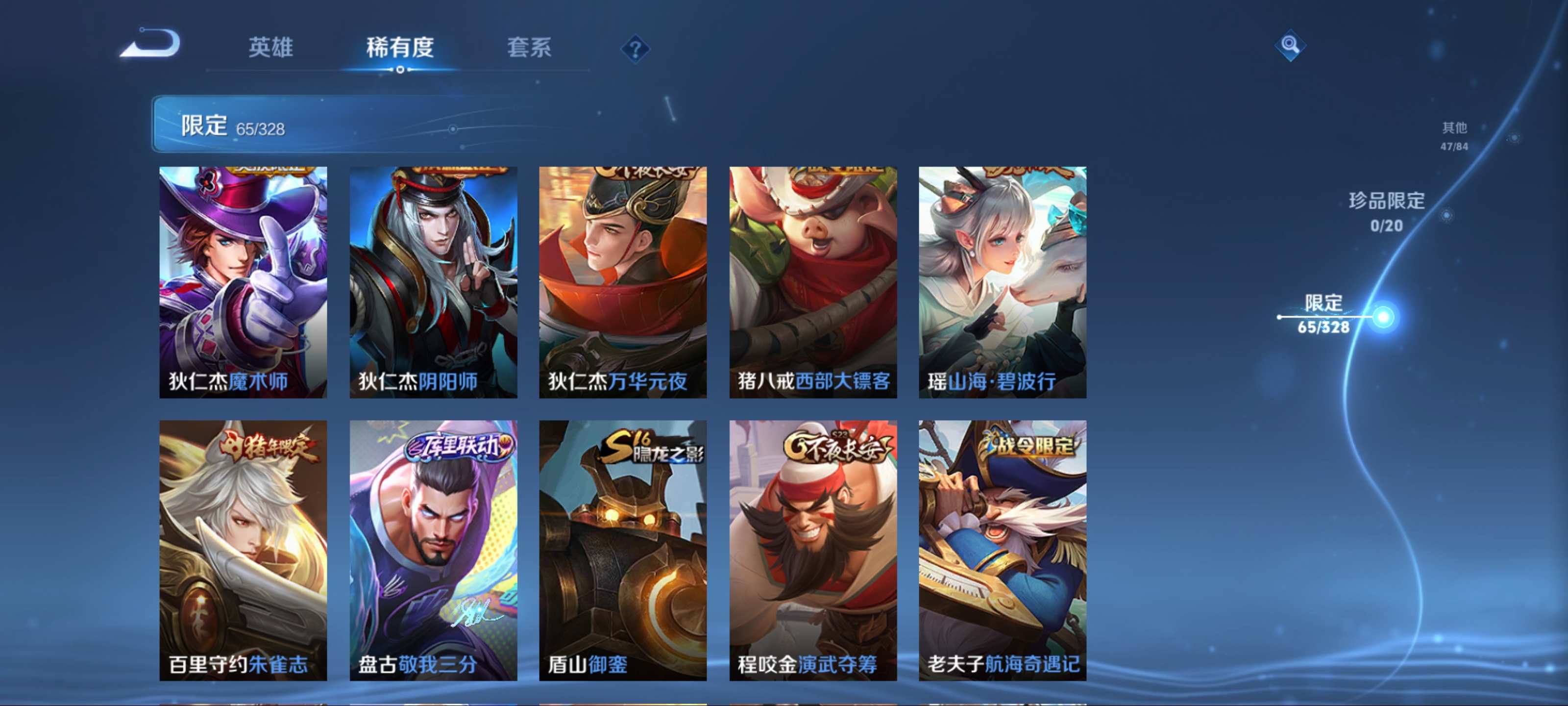 WZCMW3201404王者荣耀账号详情图12 WZCMW3201404王者荣耀账号详情图12