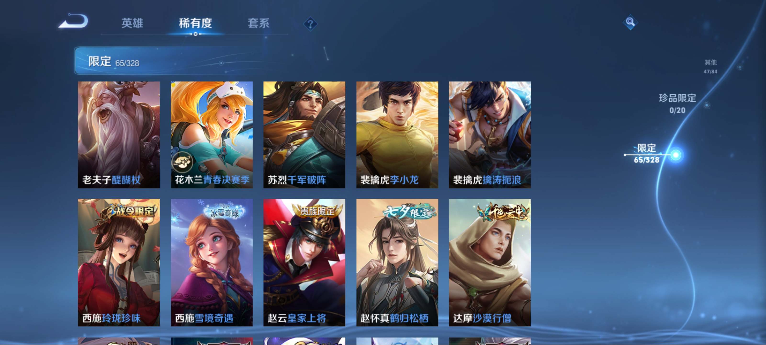 WZCMW3201404王者荣耀账号详情图13 WZCMW3201404王者荣耀账号详情图13