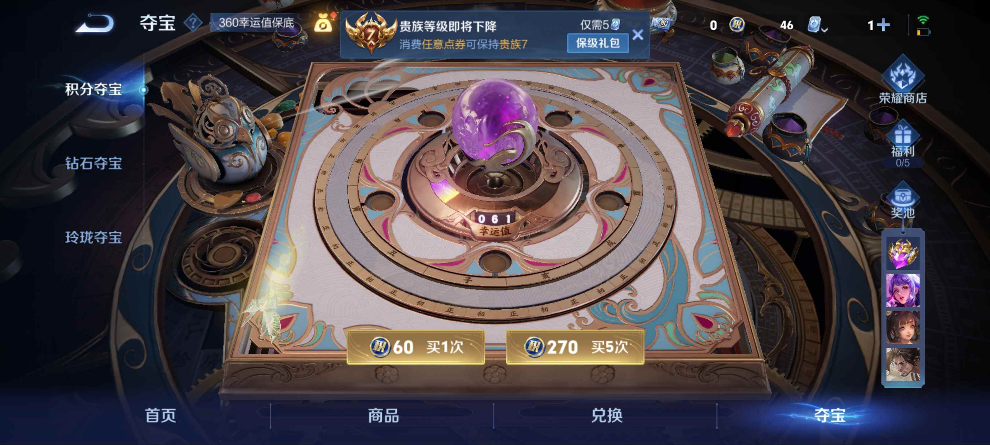 WZCMW3201404王者荣耀账号详情图18 WZCMW3201404王者荣耀账号详情图18