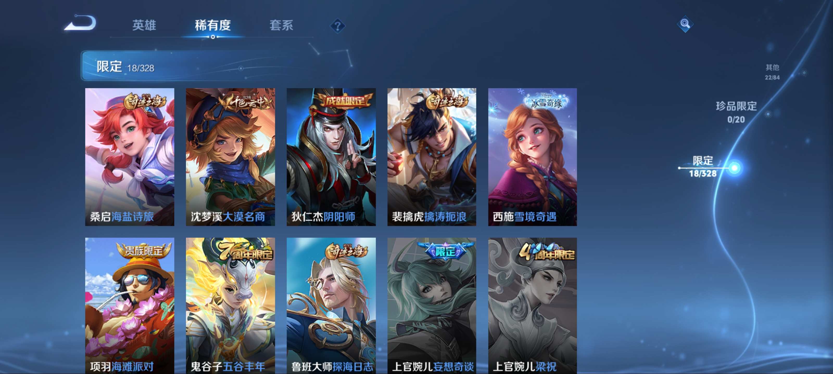 WZKG3185079王者荣耀账号详情图8