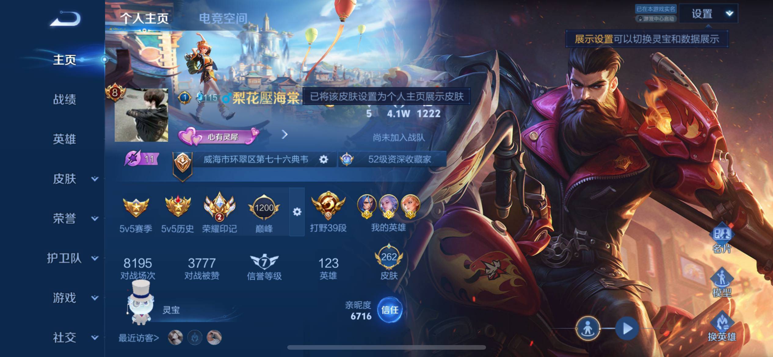 王者荣耀账号苹果QQ幽冥之眼】无双限定1-荣耀典藏1-珍品传说1-传说品质19-史诗品质68器灵·螭龙剑-赤影疾锋-怪盗