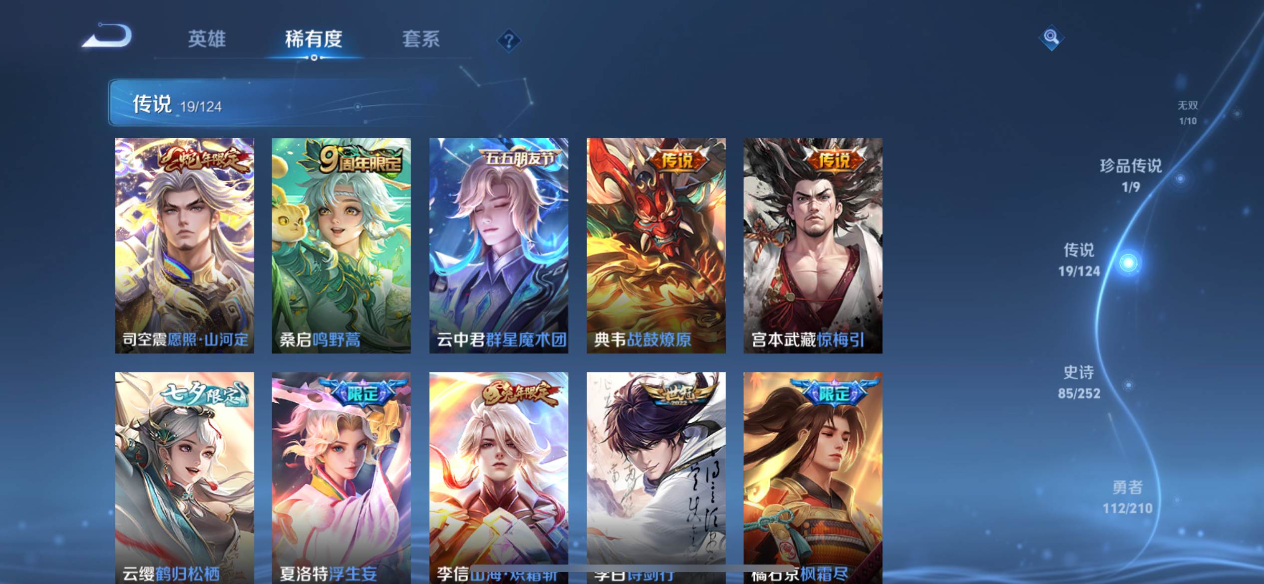 WZQM3185985王者荣耀账号详情图8 WZQM3185985王者荣耀账号详情图8
