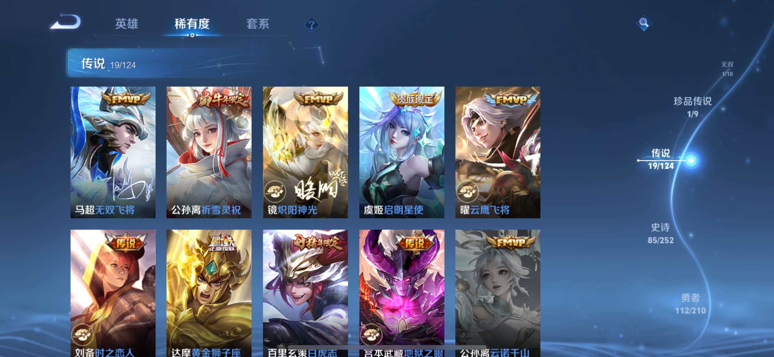 WZQM3185985王者荣耀账号详情图9 WZQM3185985王者荣耀账号详情图9