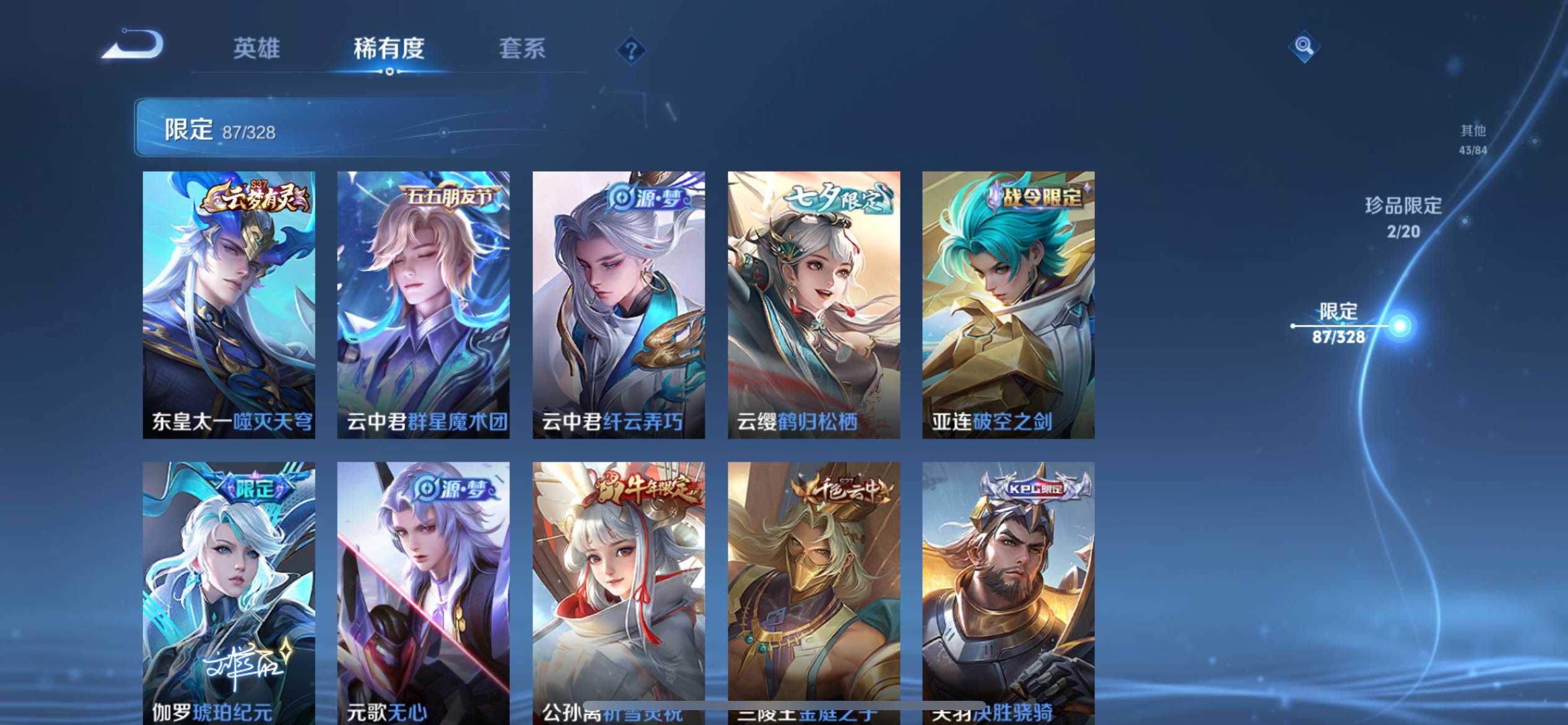 WZQM3185985王者荣耀账号详情图10 WZQM3185985王者荣耀账号详情图10