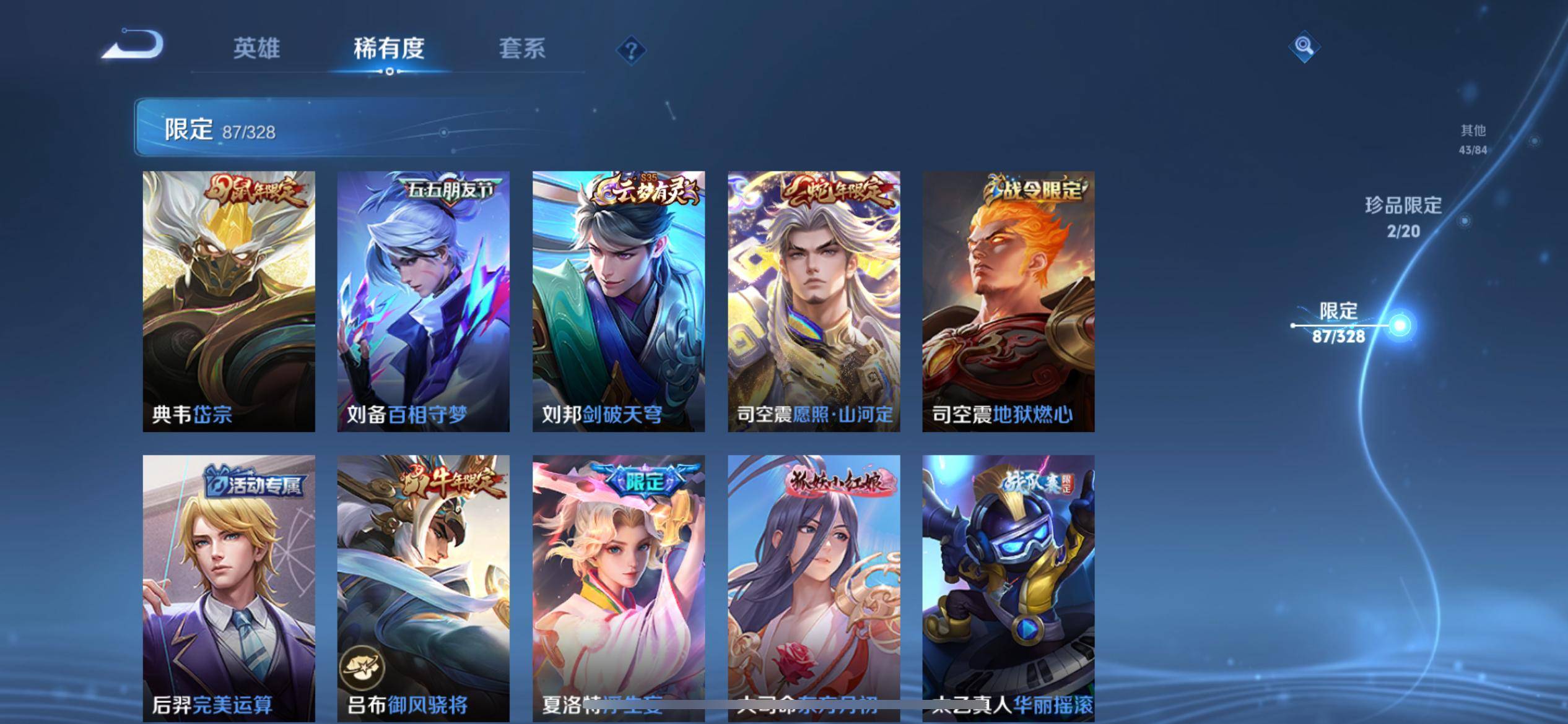 WZQM3185985王者荣耀账号详情图11 WZQM3185985王者荣耀账号详情图11