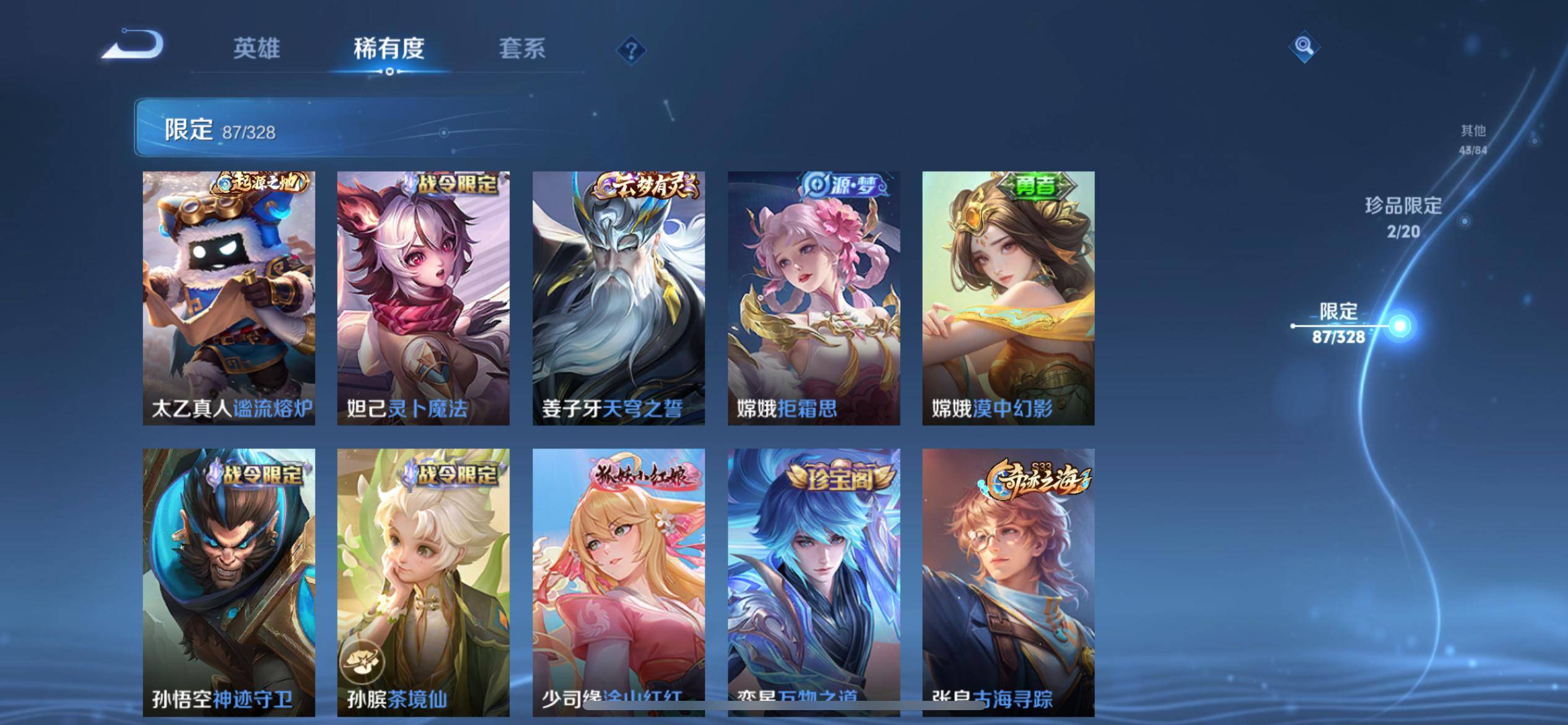 WZQM3185985王者荣耀账号详情图12 WZQM3185985王者荣耀账号详情图12