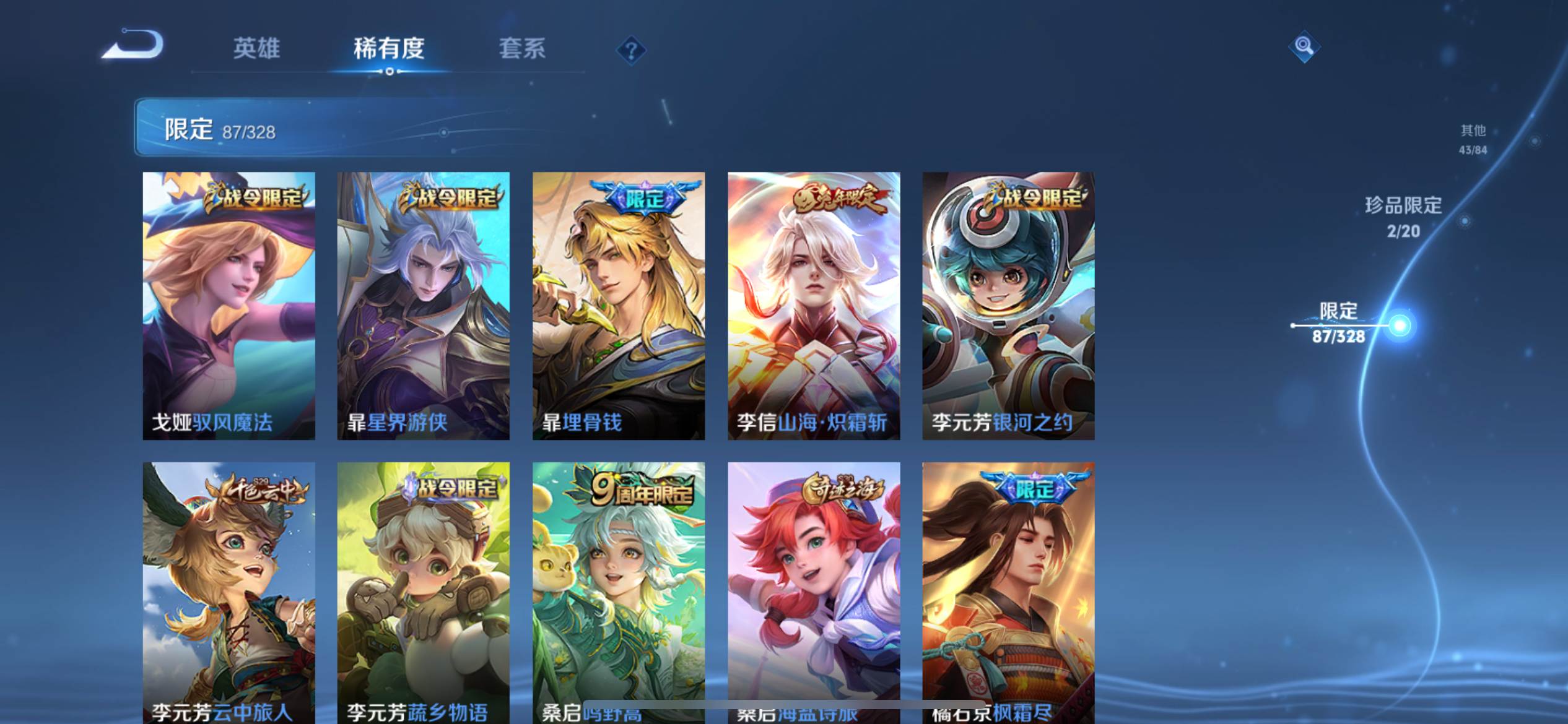 WZQM3185985王者荣耀账号详情图13 WZQM3185985王者荣耀账号详情图13