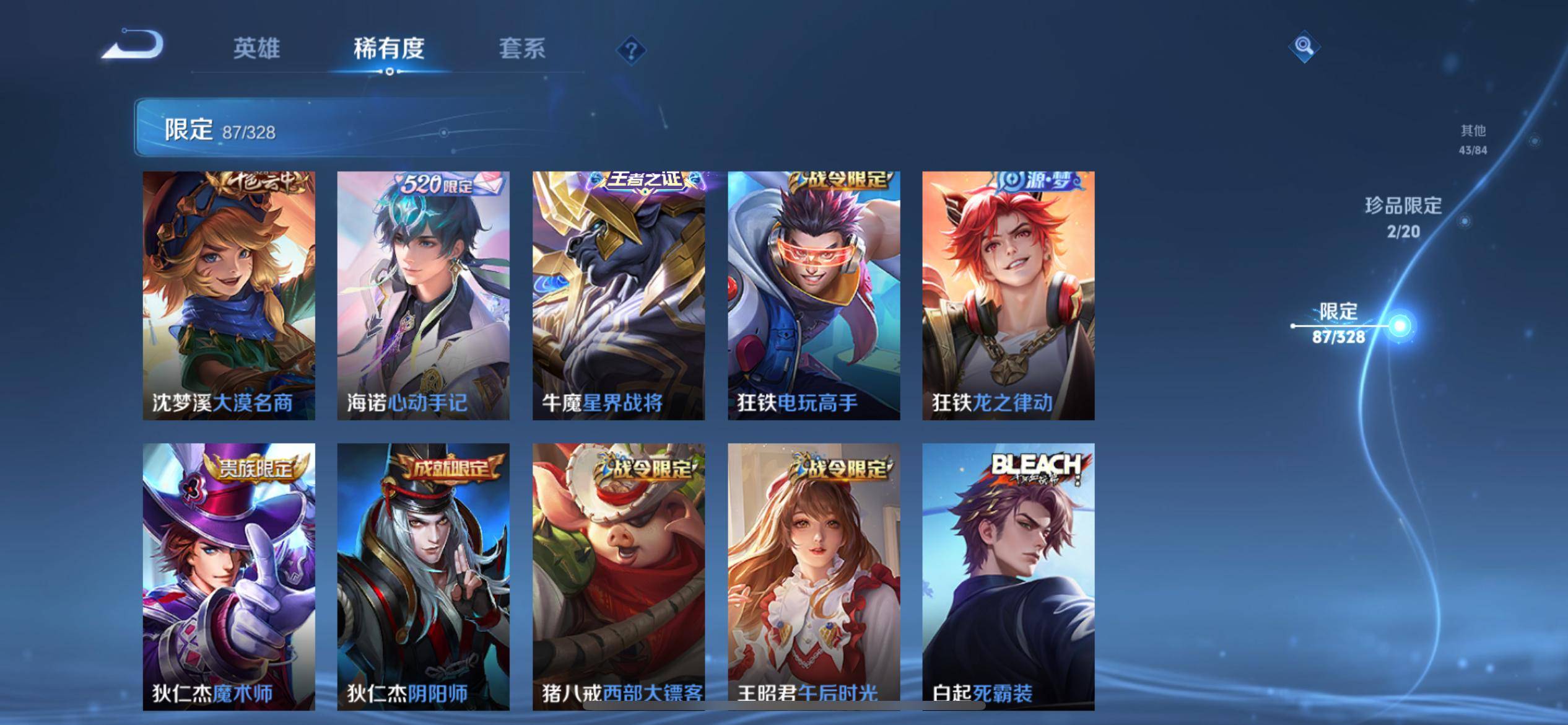 WZQM3185985王者荣耀账号详情图14 WZQM3185985王者荣耀账号详情图14