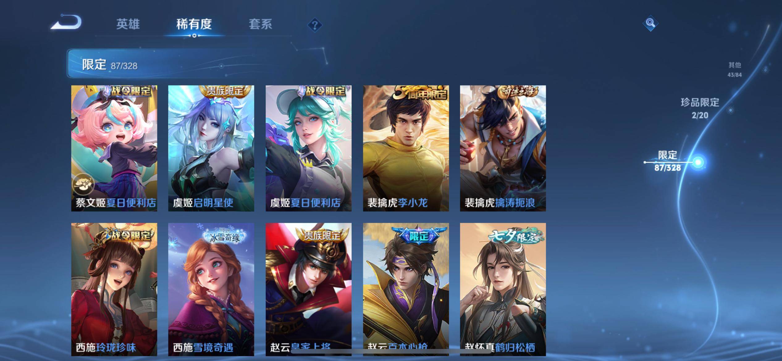 WZQM3185985王者荣耀账号详情图16 WZQM3185985王者荣耀账号详情图16