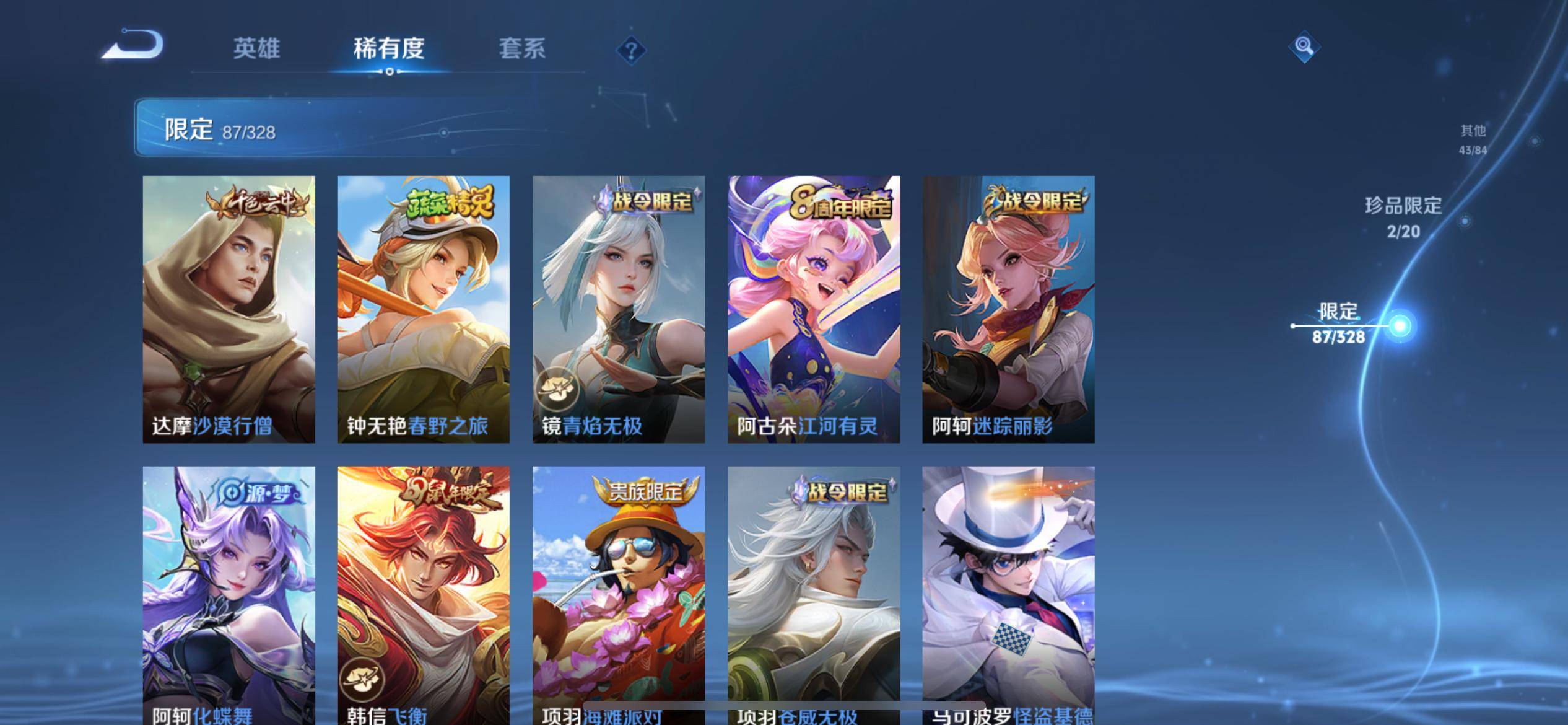WZQM3185985王者荣耀账号详情图17 WZQM3185985王者荣耀账号详情图17