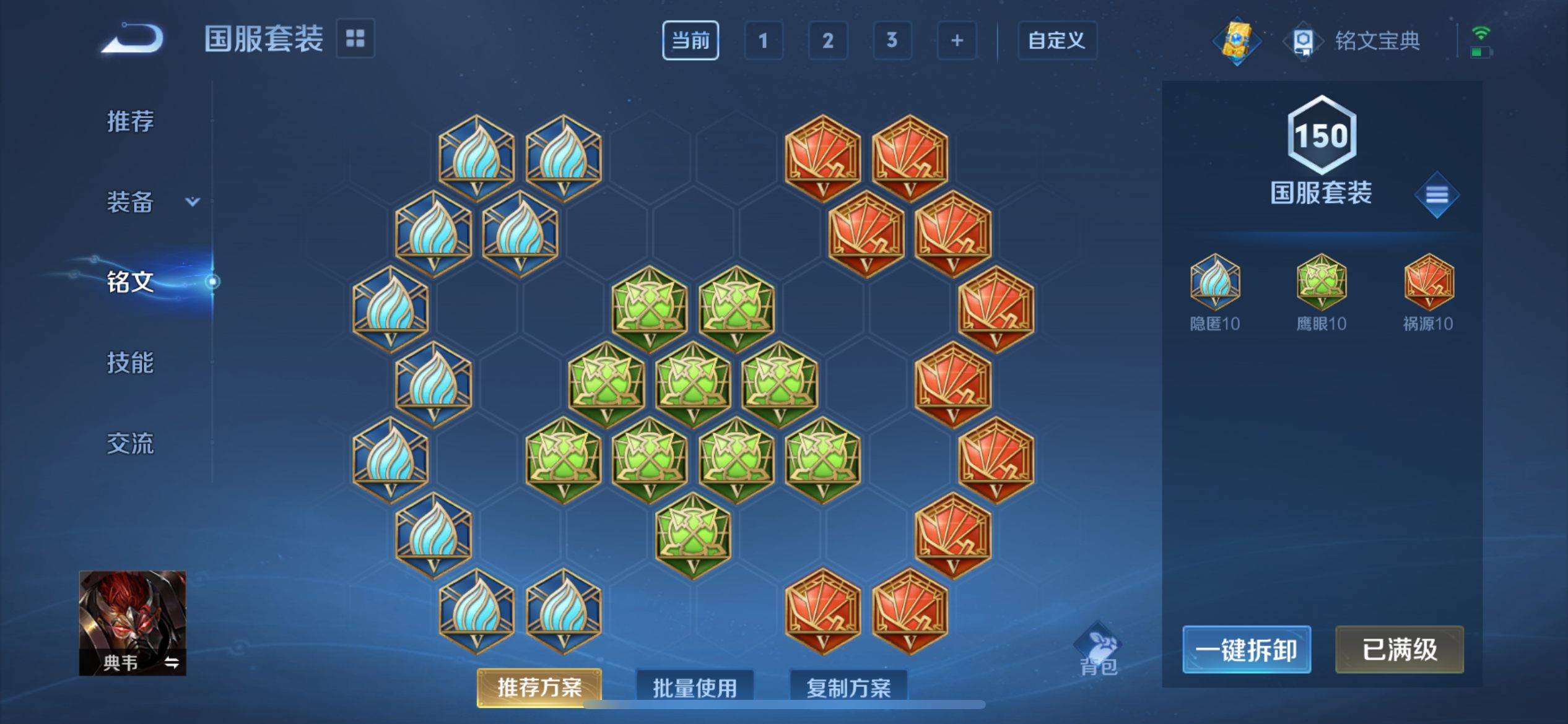 WZQM3185985王者荣耀账号详情图20 WZQM3185985王者荣耀账号详情图20