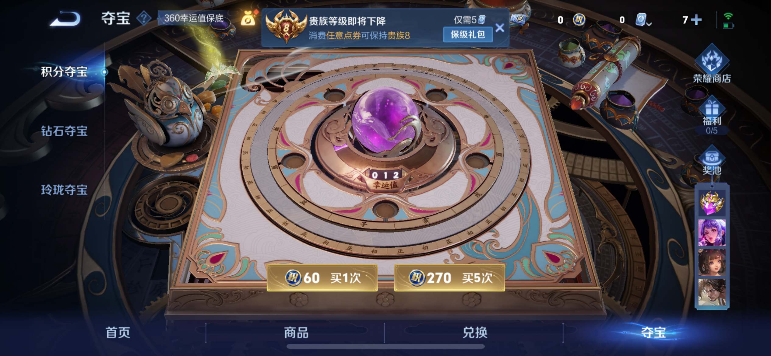 WZQM3185985王者荣耀账号详情图22 WZQM3185985王者荣耀账号详情图22