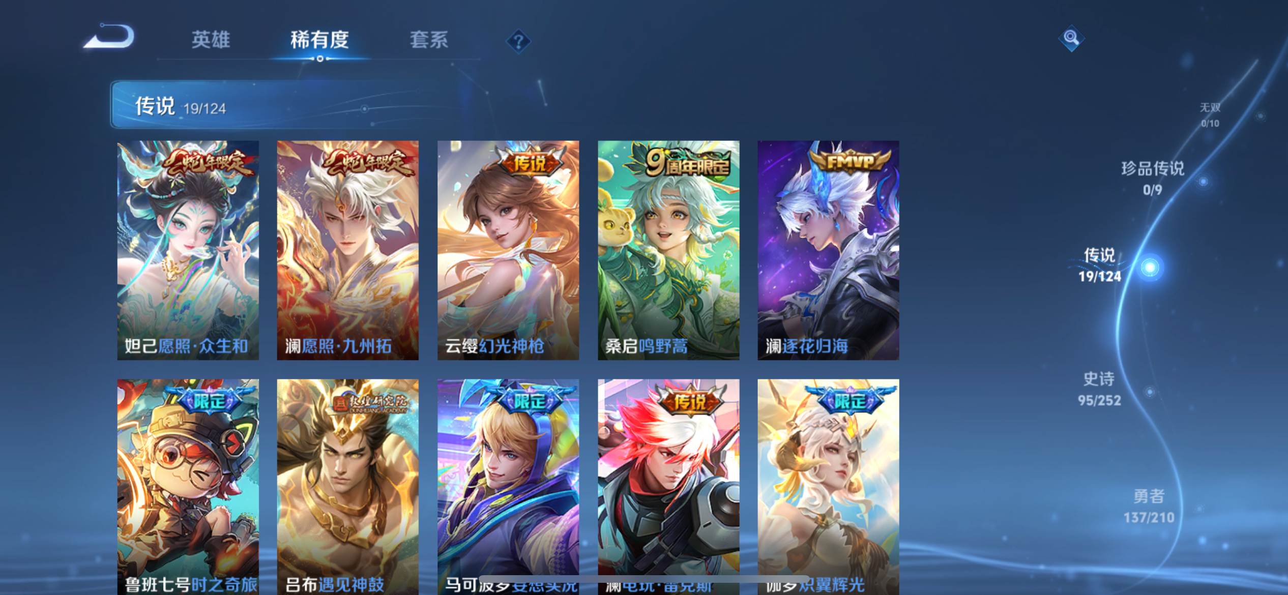 WZCMW3201402王者荣耀账号详情图7 WZCMW3201402王者荣耀账号详情图7