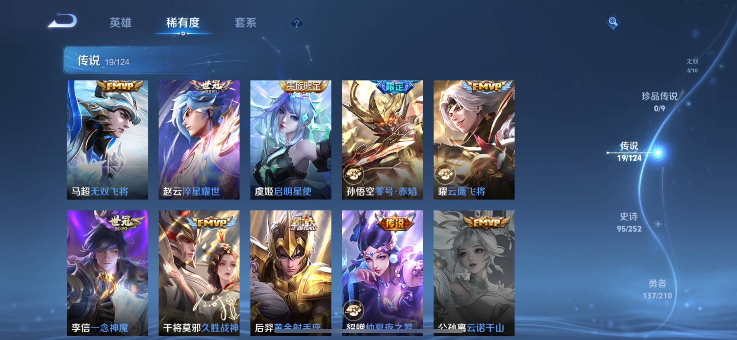 WZCMW3201402王者荣耀账号详情图8 WZCMW3201402王者荣耀账号详情图8