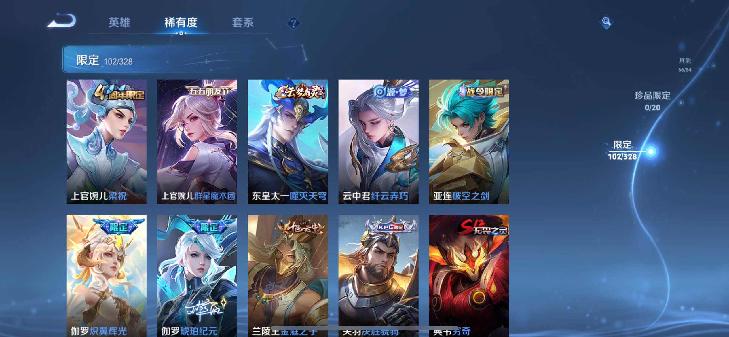 WZCMW3201402王者荣耀账号详情图9 WZCMW3201402王者荣耀账号详情图9