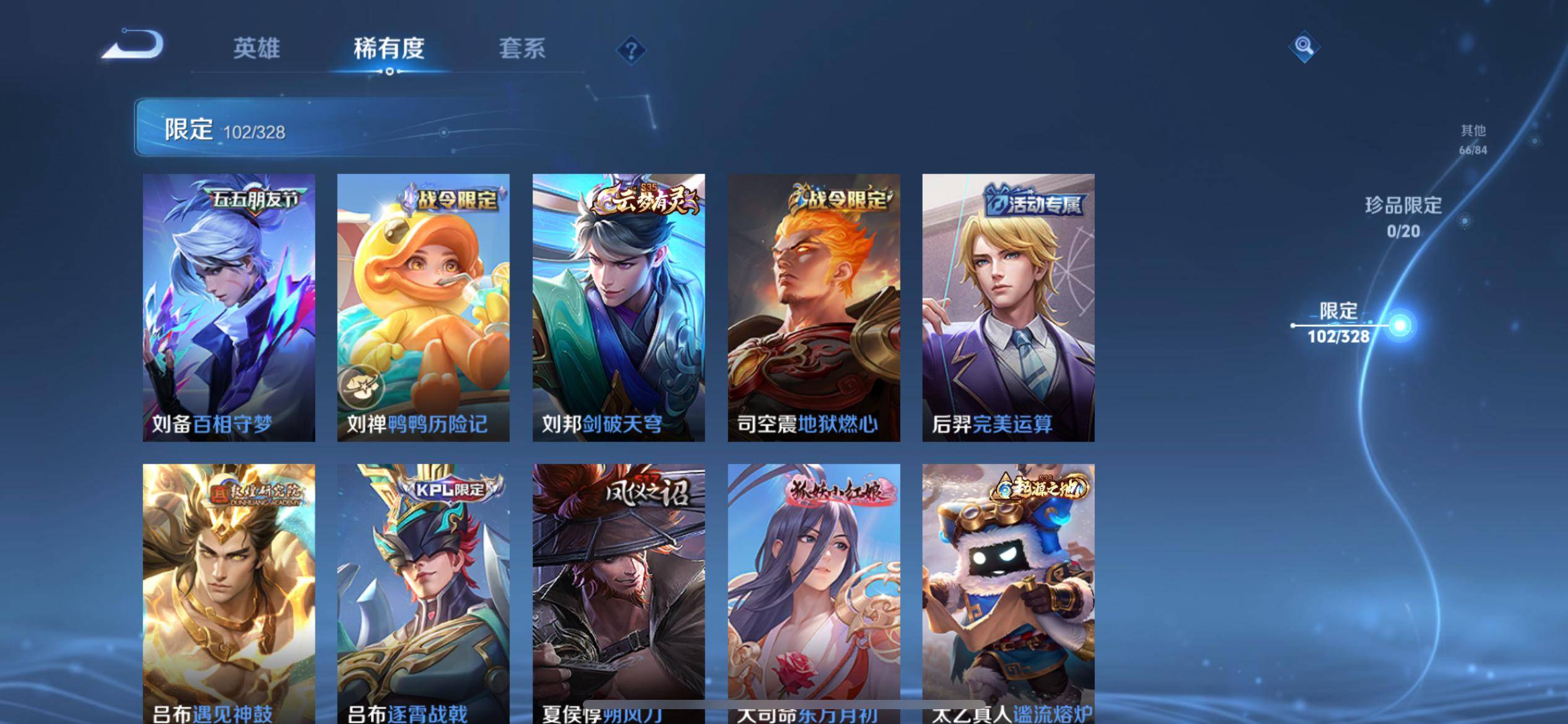 WZCMW3201402王者荣耀账号详情图10 WZCMW3201402王者荣耀账号详情图10