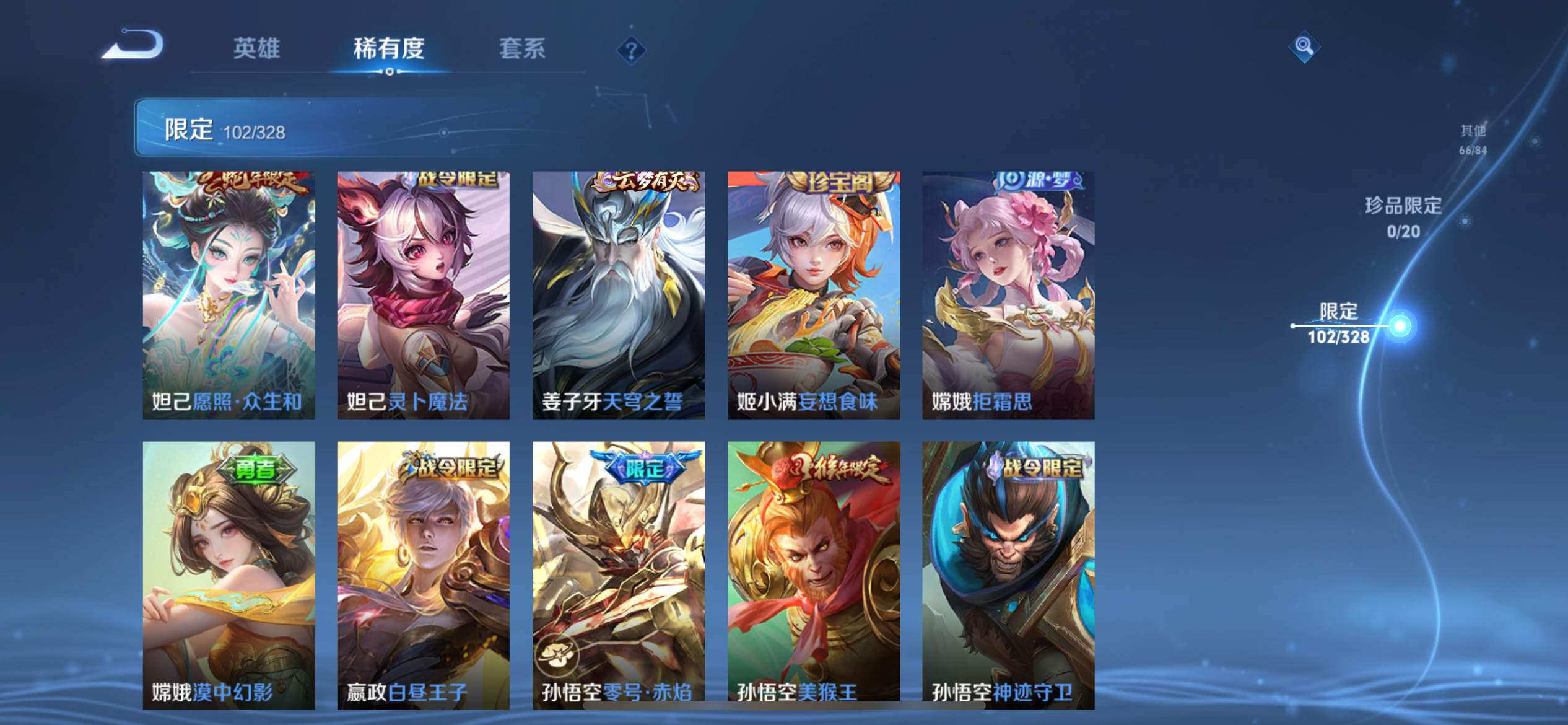 WZCMW3201402王者荣耀账号详情图11 WZCMW3201402王者荣耀账号详情图11