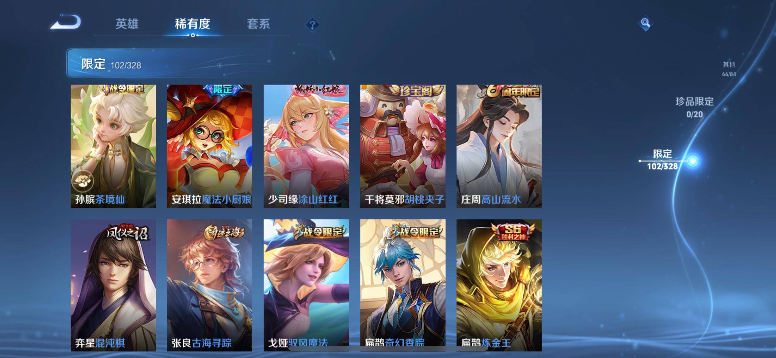WZCMW3201402王者荣耀账号详情图12 WZCMW3201402王者荣耀账号详情图12