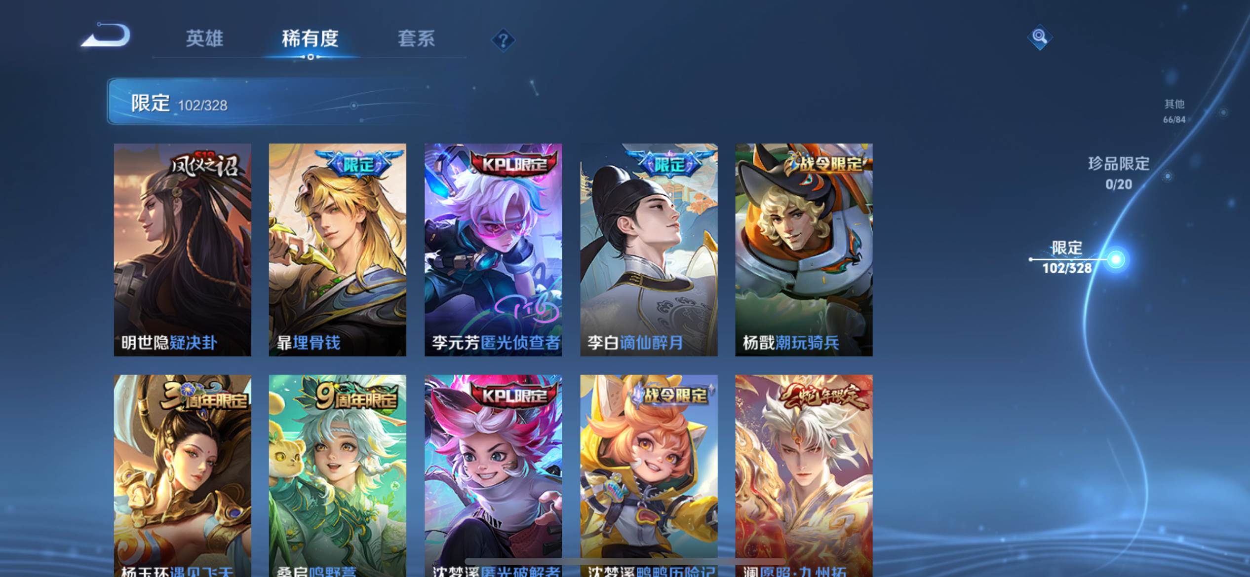 WZCMW3201402王者荣耀账号详情图13 WZCMW3201402王者荣耀账号详情图13