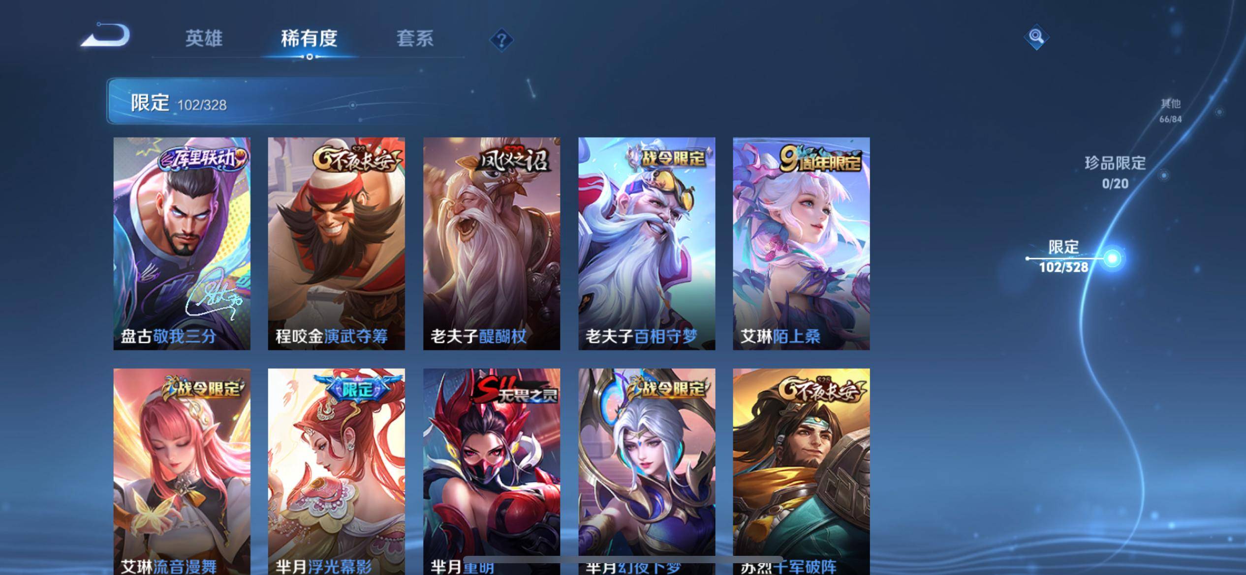 WZCMW3201402王者荣耀账号详情图15 WZCMW3201402王者荣耀账号详情图15