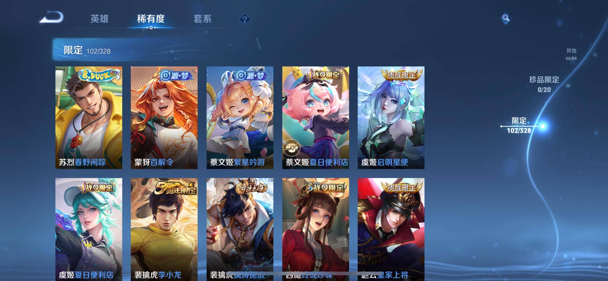WZCMW3201402王者荣耀账号详情图16 WZCMW3201402王者荣耀账号详情图16